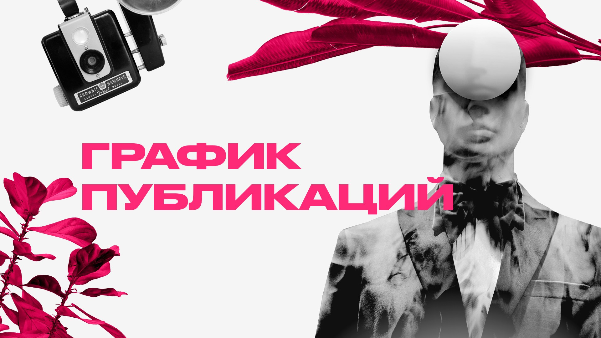 Размещение анонсов мероприятий