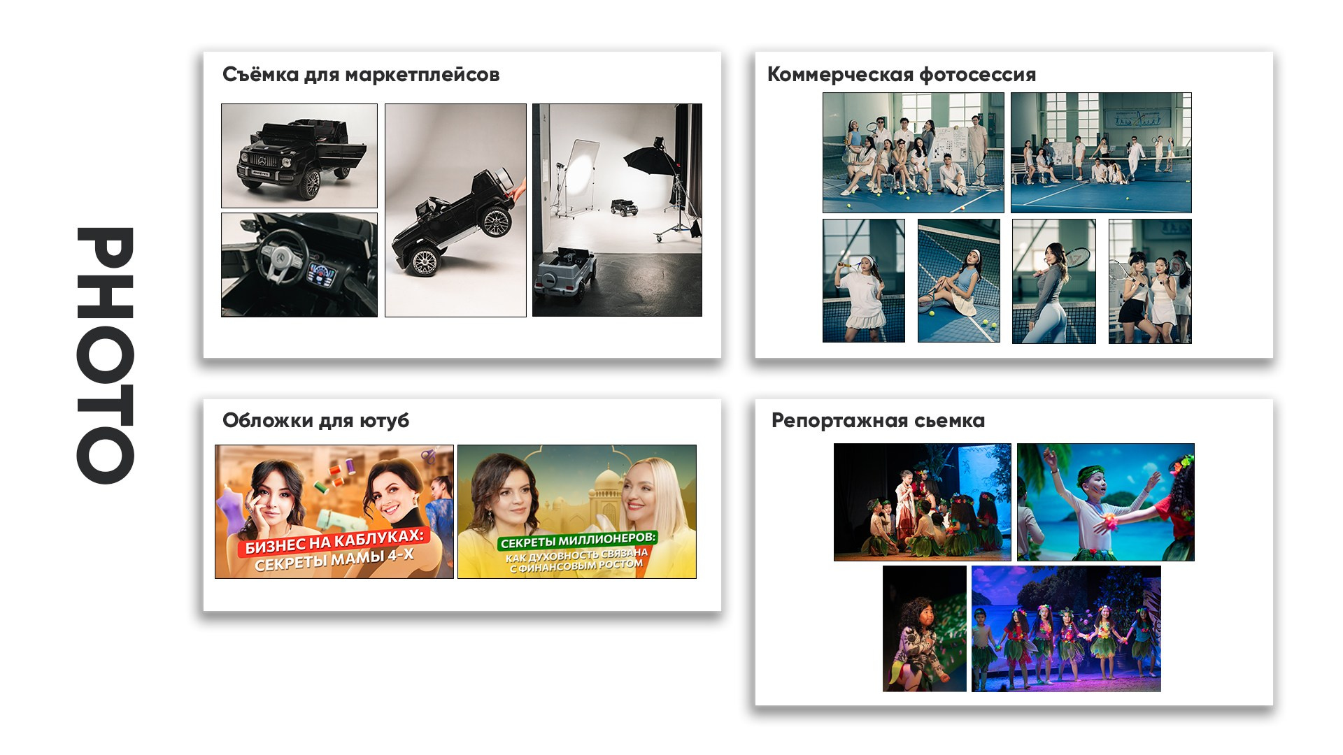 SHAP. Репортажный и портретный фотограф в Астана