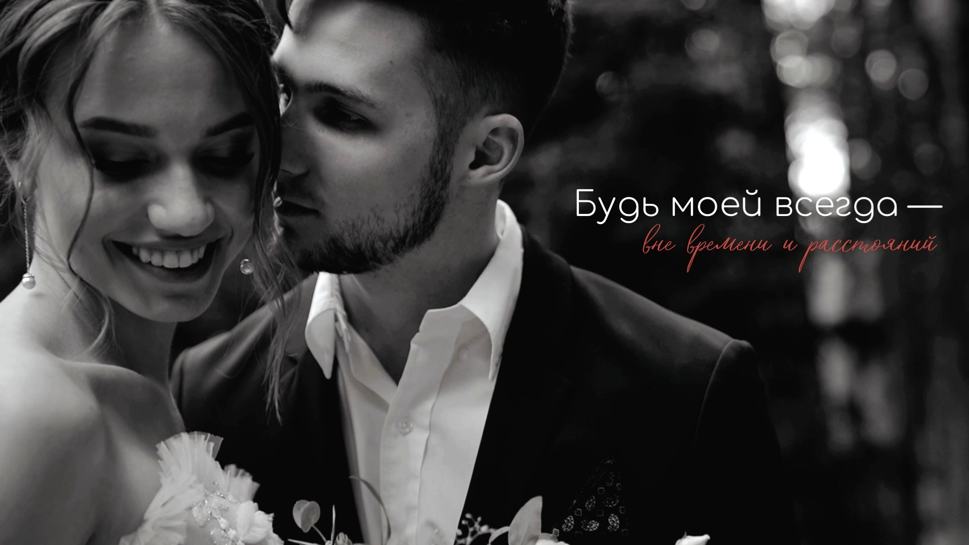 Услуги. Свадебный и Семейный видеограф в Москве Анастасия Торжкова