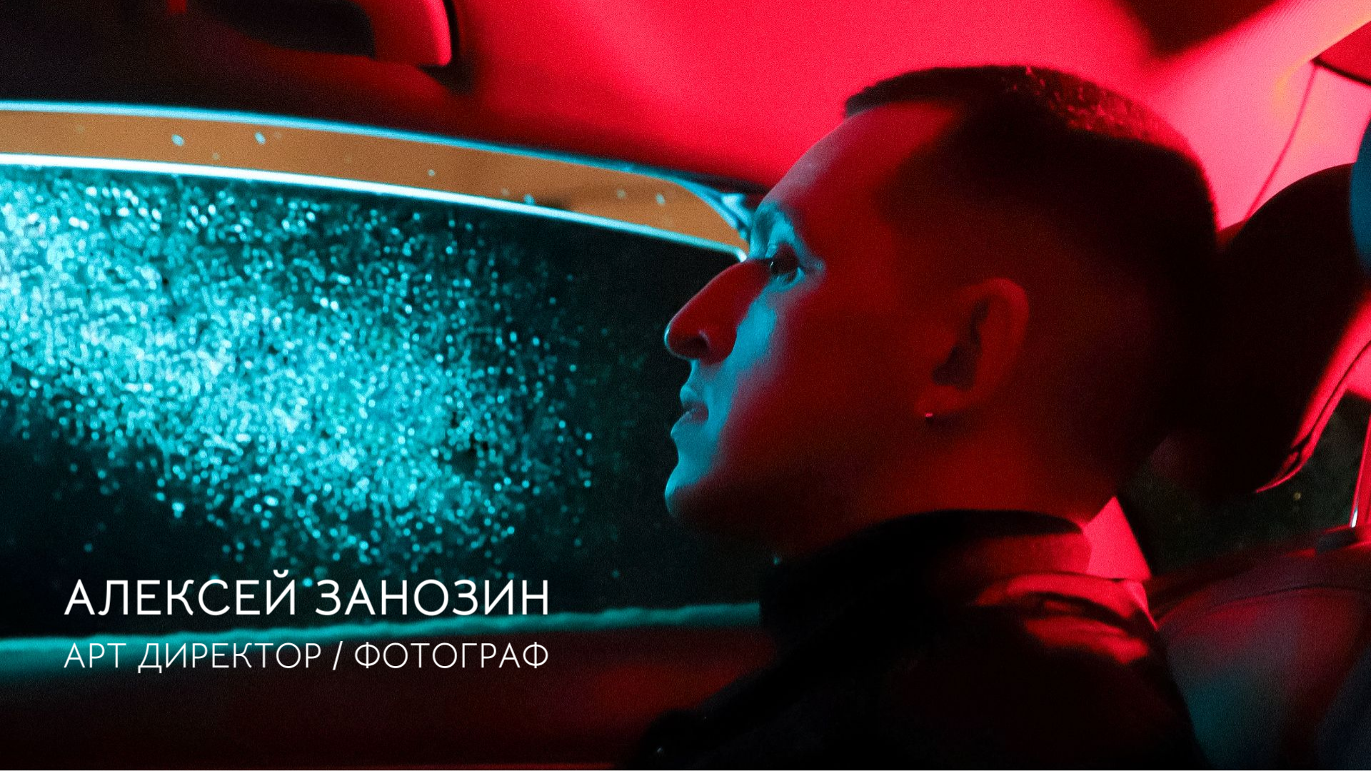 Фотограф | Москва