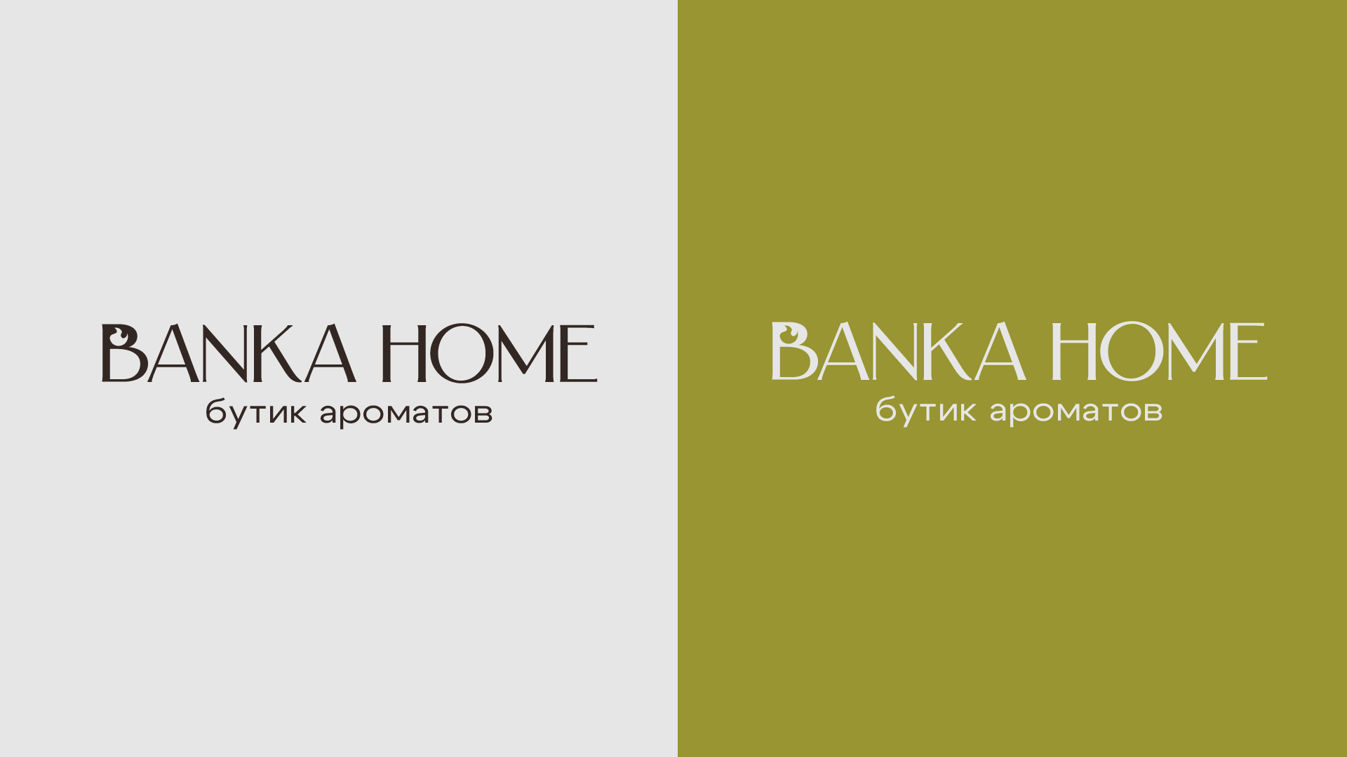 Banka Home. Женский и контент фотограф Люба Пунанцева. Северодвинск. Архангельск