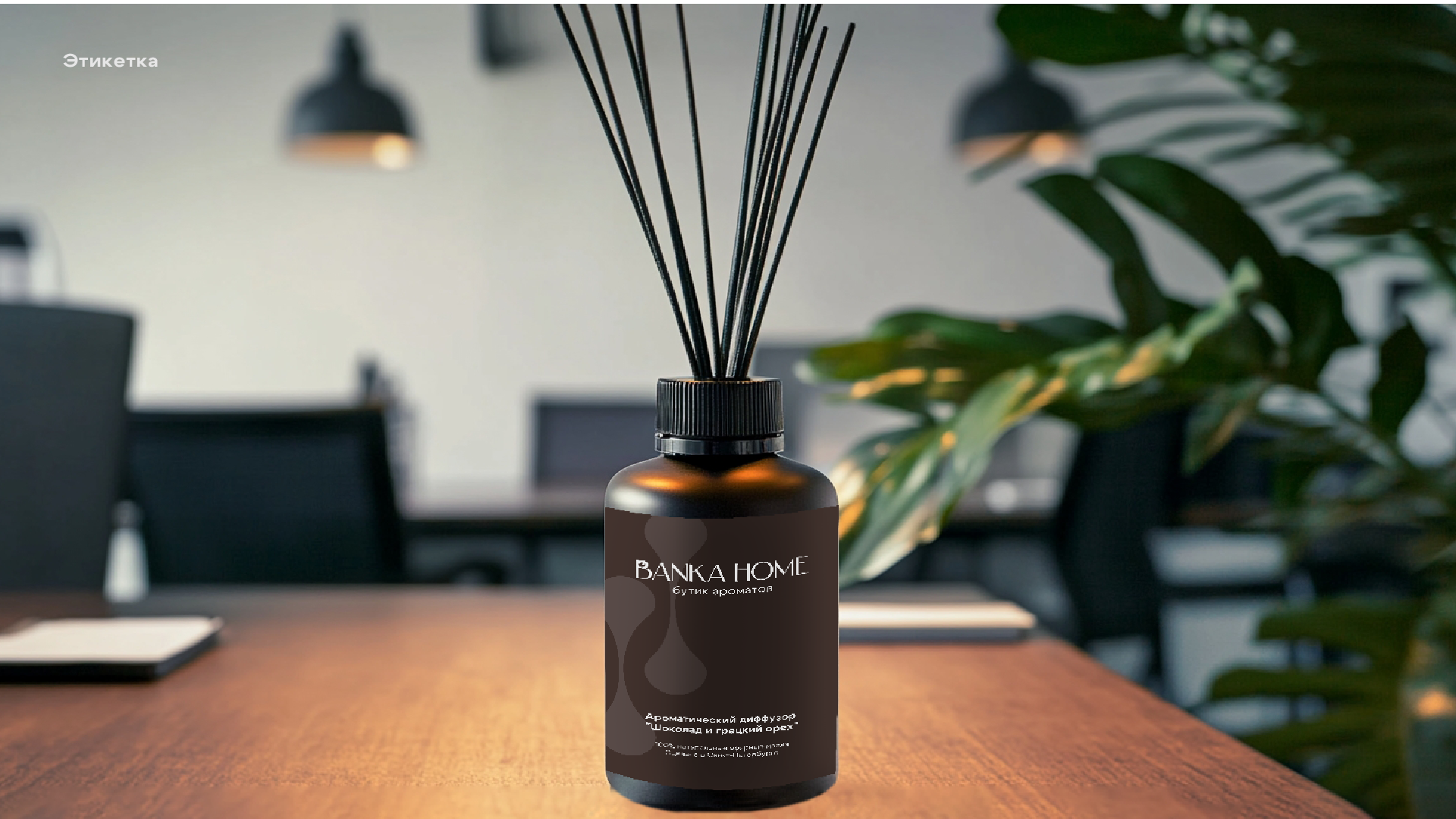 Banka Home. Женский и контент фотограф Люба Пунанцева. Северодвинск. Архангельск