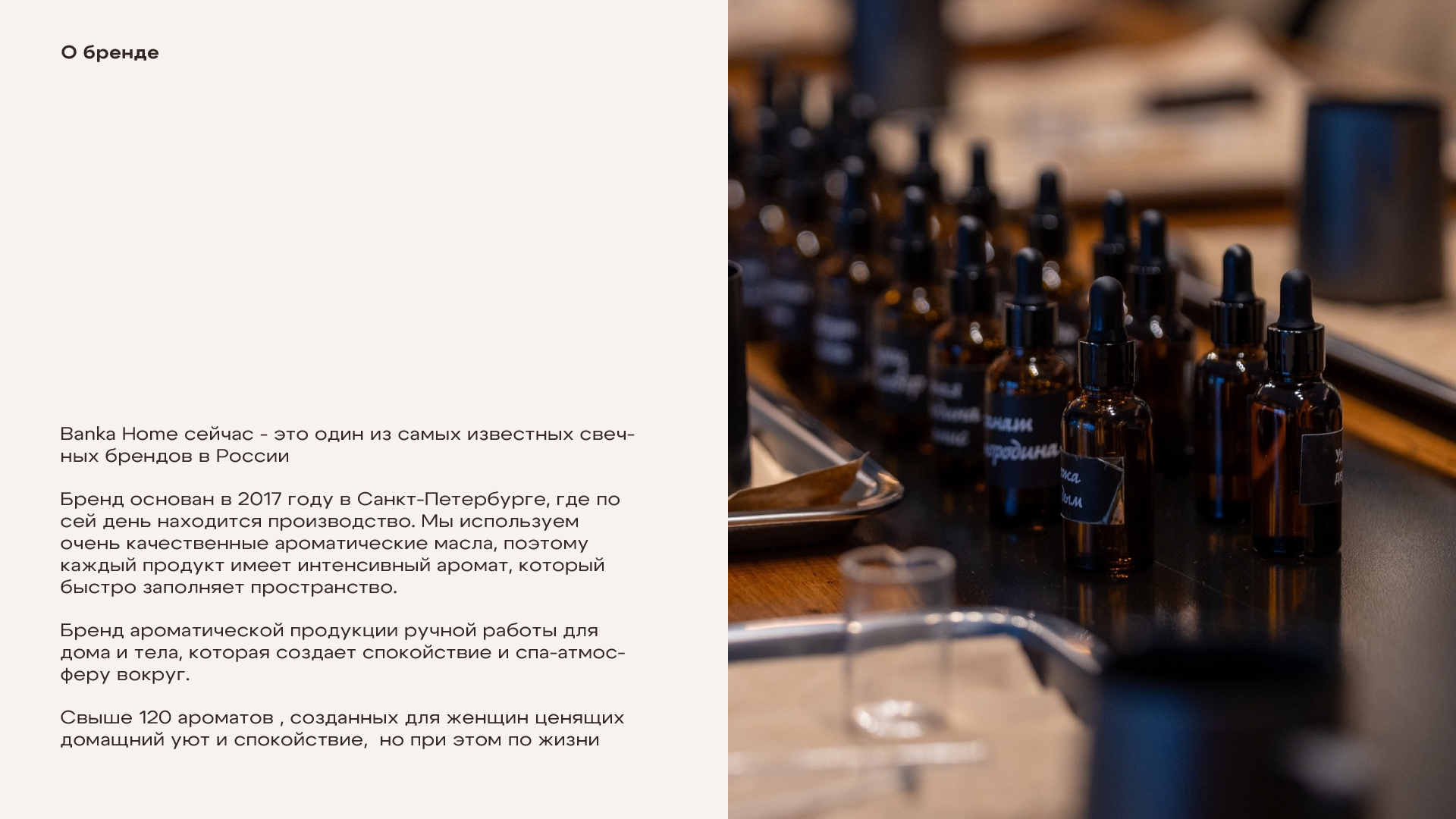 Banka Home. Женский и контент фотограф Люба Пунанцева. Северодвинск. Архангельск