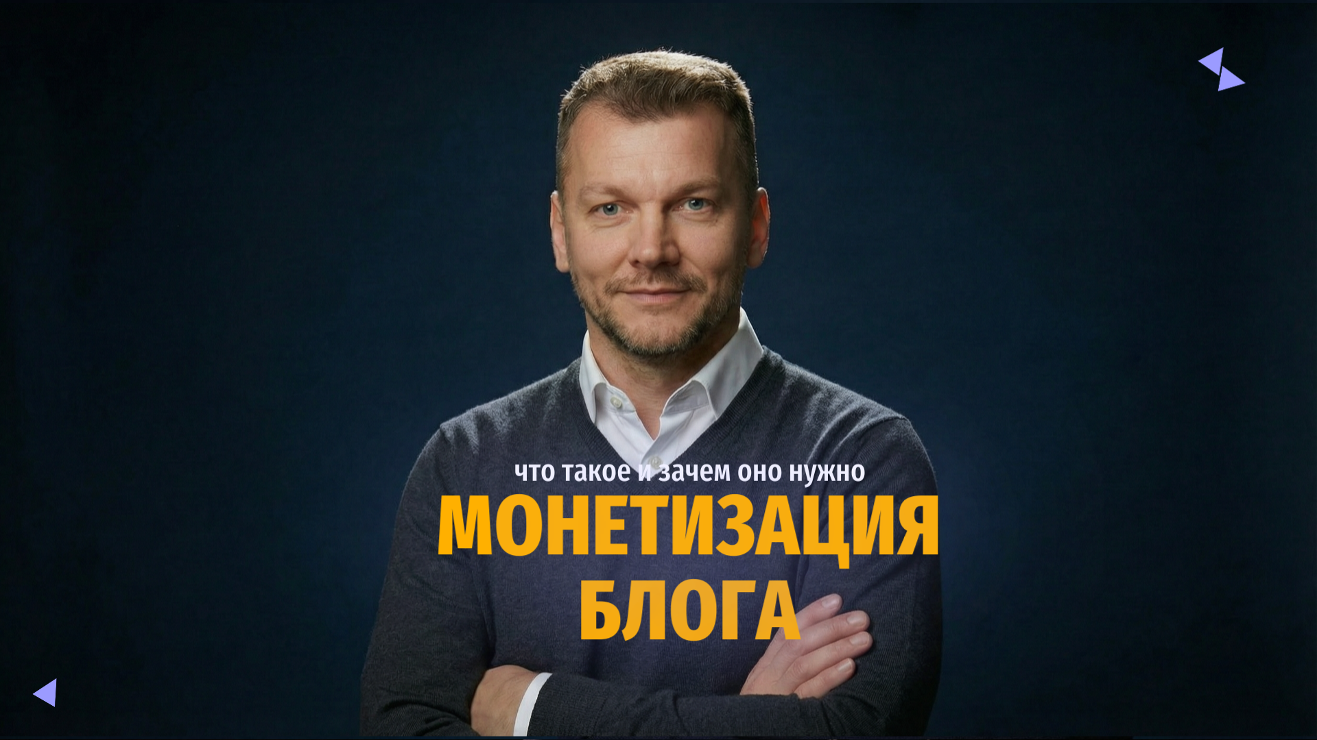 Как создать и развивать блог в 2026 году: шаг за шагом