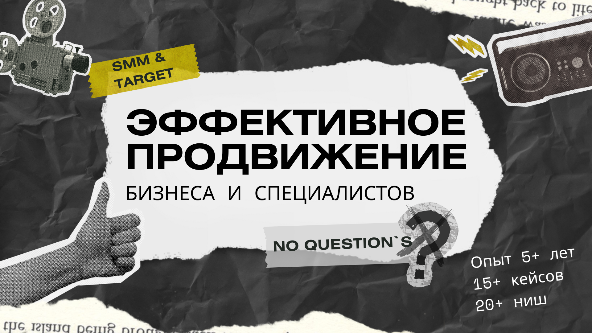 Эффективное продвижение бизнеса и специалистов в Европе, США