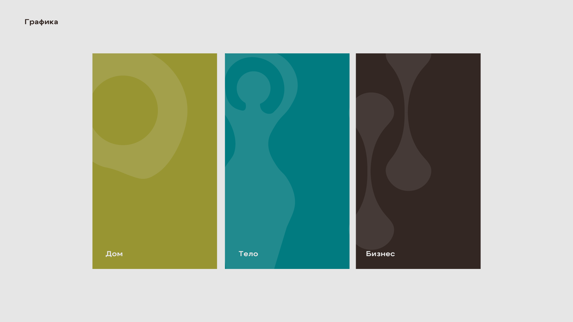 Banka Home. Женский и контент фотограф Люба Пунанцева. Северодвинск. Архангельск