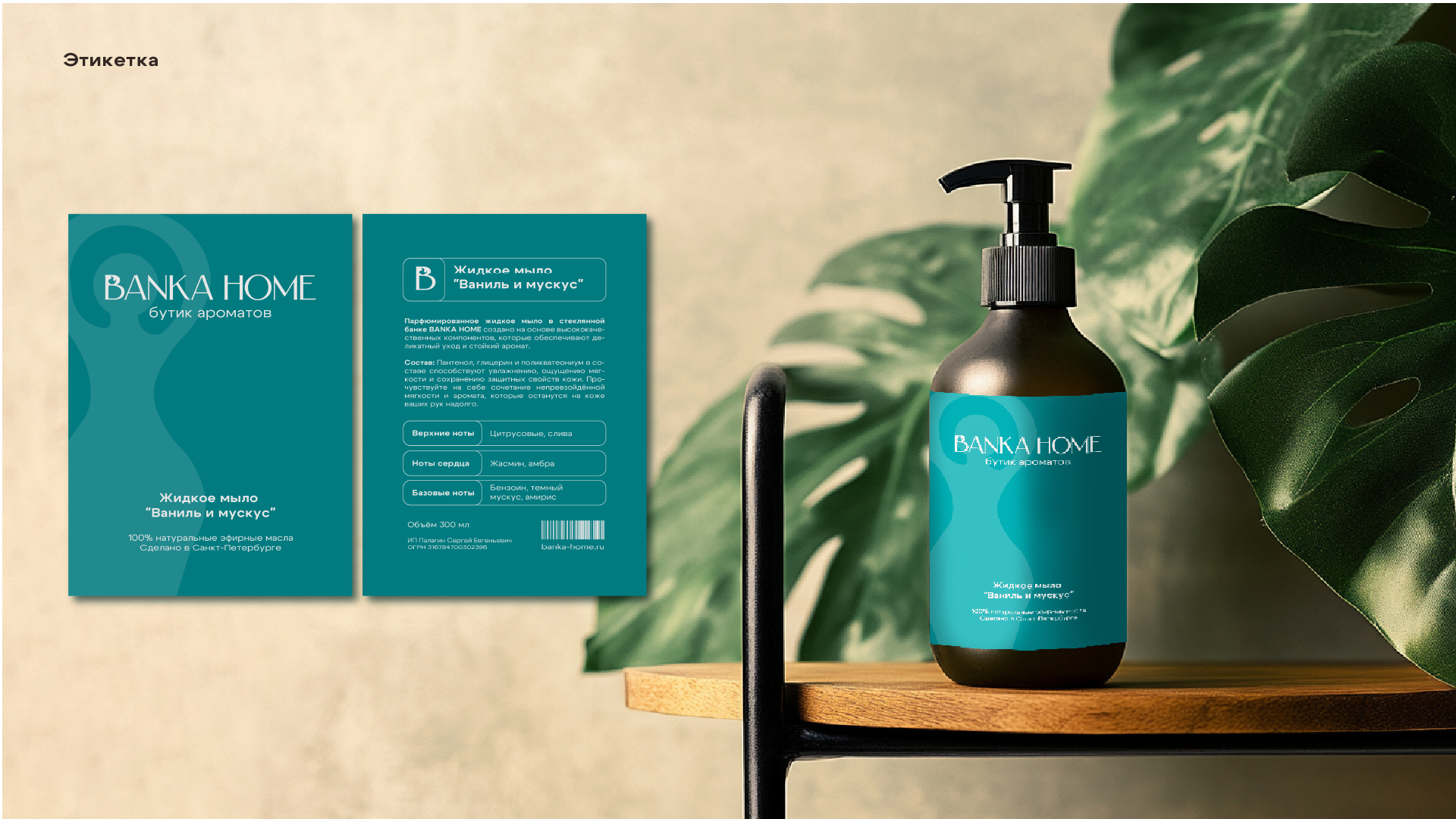 Banka Home. Женский и контент фотограф Люба Пунанцева. Северодвинск. Архангельск