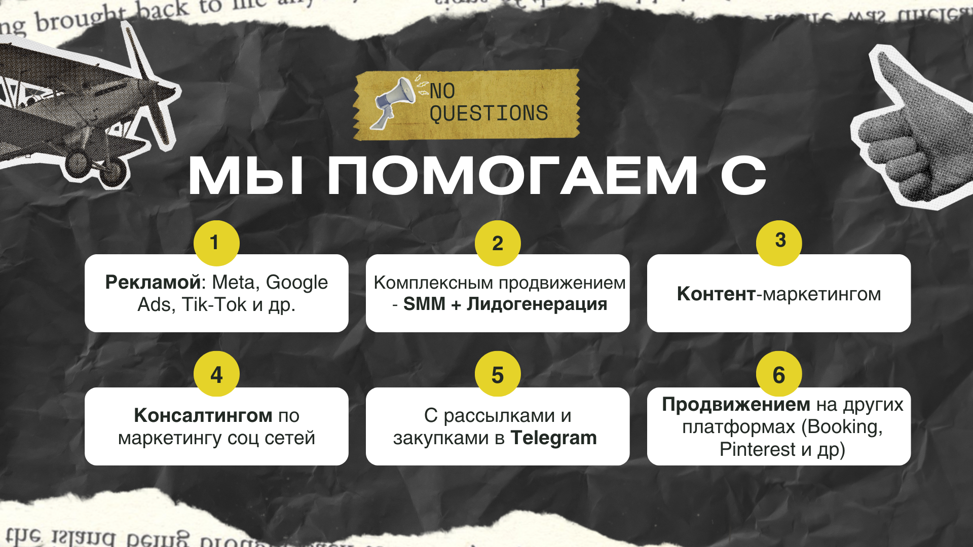 Виды услуг и стоимость. SMM-продвижение| Таргетированная реклама для бизнеса и специалистов | Контент-Продюсирование Маркетинг соц. сетей | Опыт 20+ ниш