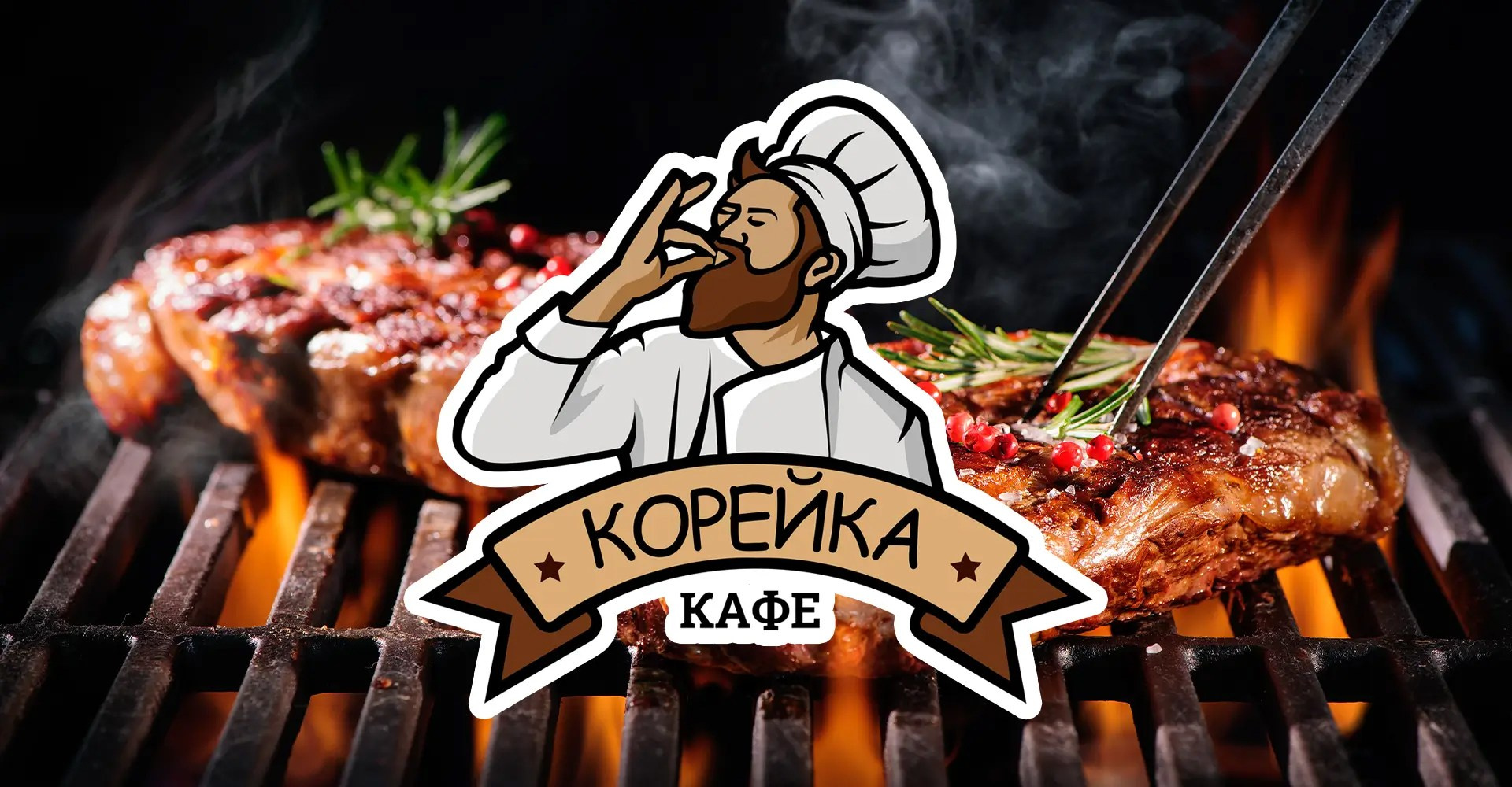 Сайт кафе «Корейка». VVMarketing — агентство визуального маркетинга