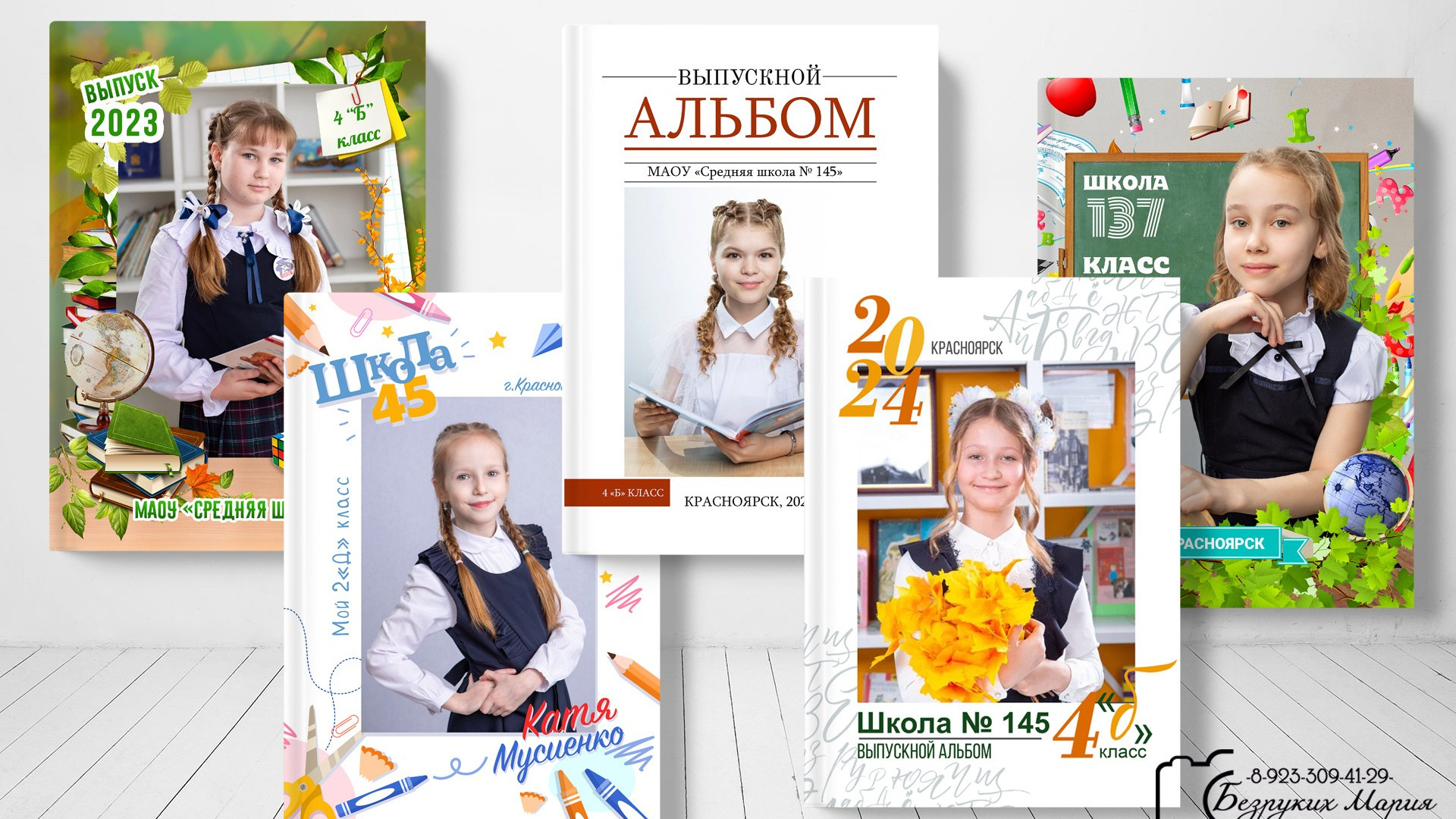 Информация для 1,2 и 3 класса. Фотосъемка в Детских садах, школах, ВУЗах в г. Красноярск. Изготовление выпускных альбомов, портретов, общих фотографий, сувенирки
