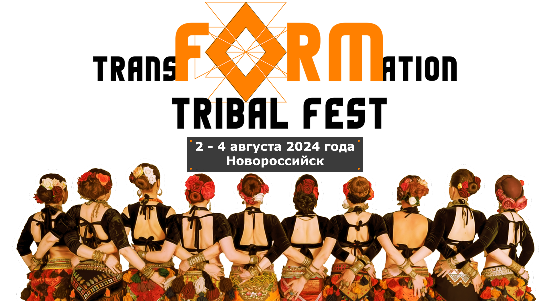 «Айрис Трайб» студия танца Tribal в Новороссийске