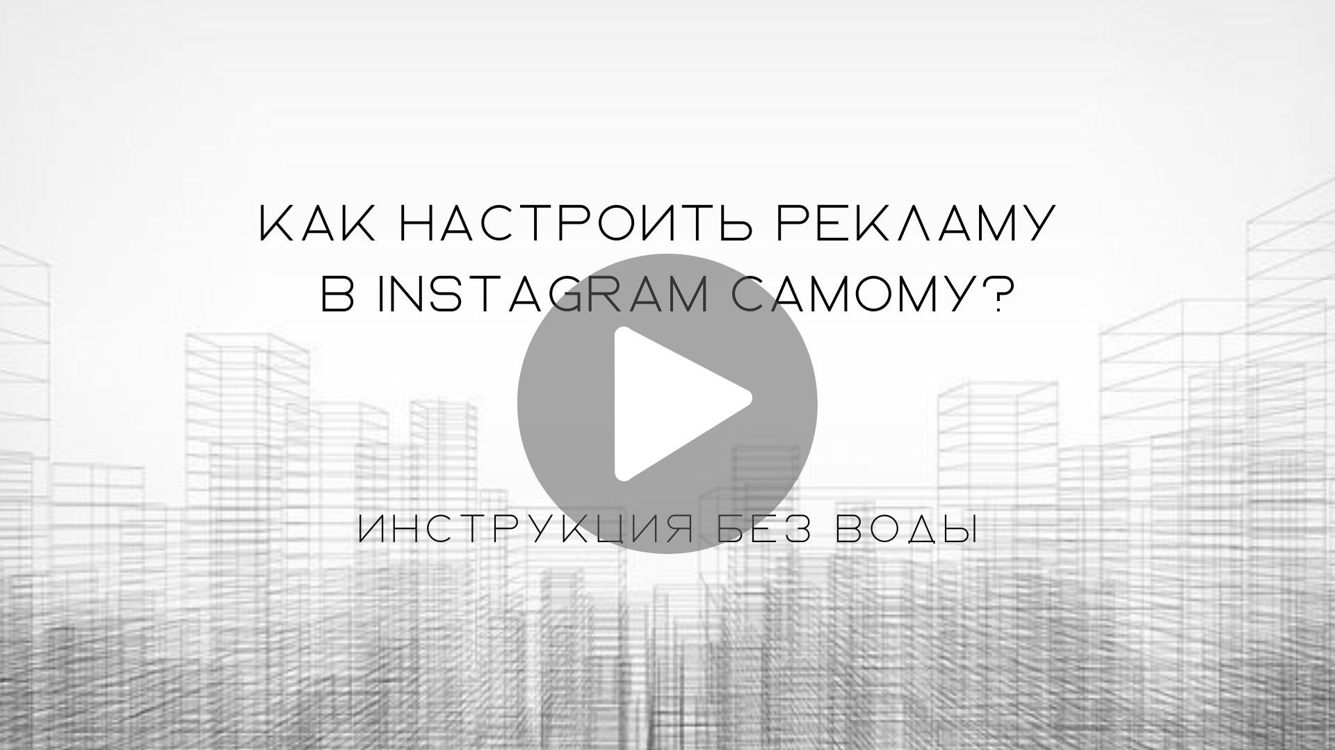 Марафон по проявленности в Инстаграм. КОНТЕНТ ФОТОГРАФ