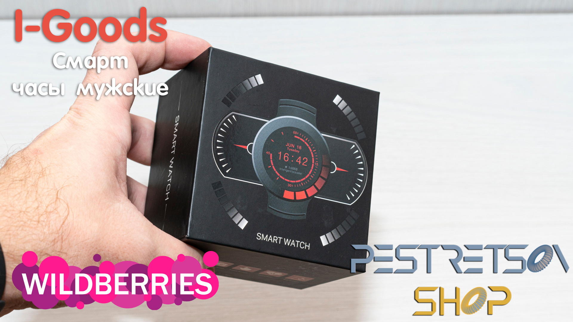 Смарт часы мужские. Фотограф — видеограф в Москве Дмитрий Менделеев