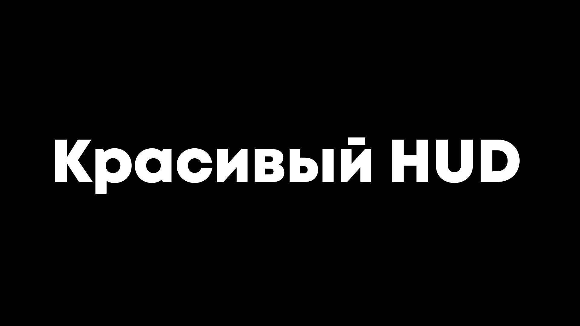 Красивый спидометр и телеметрия автомобиля для Assetto Corsa