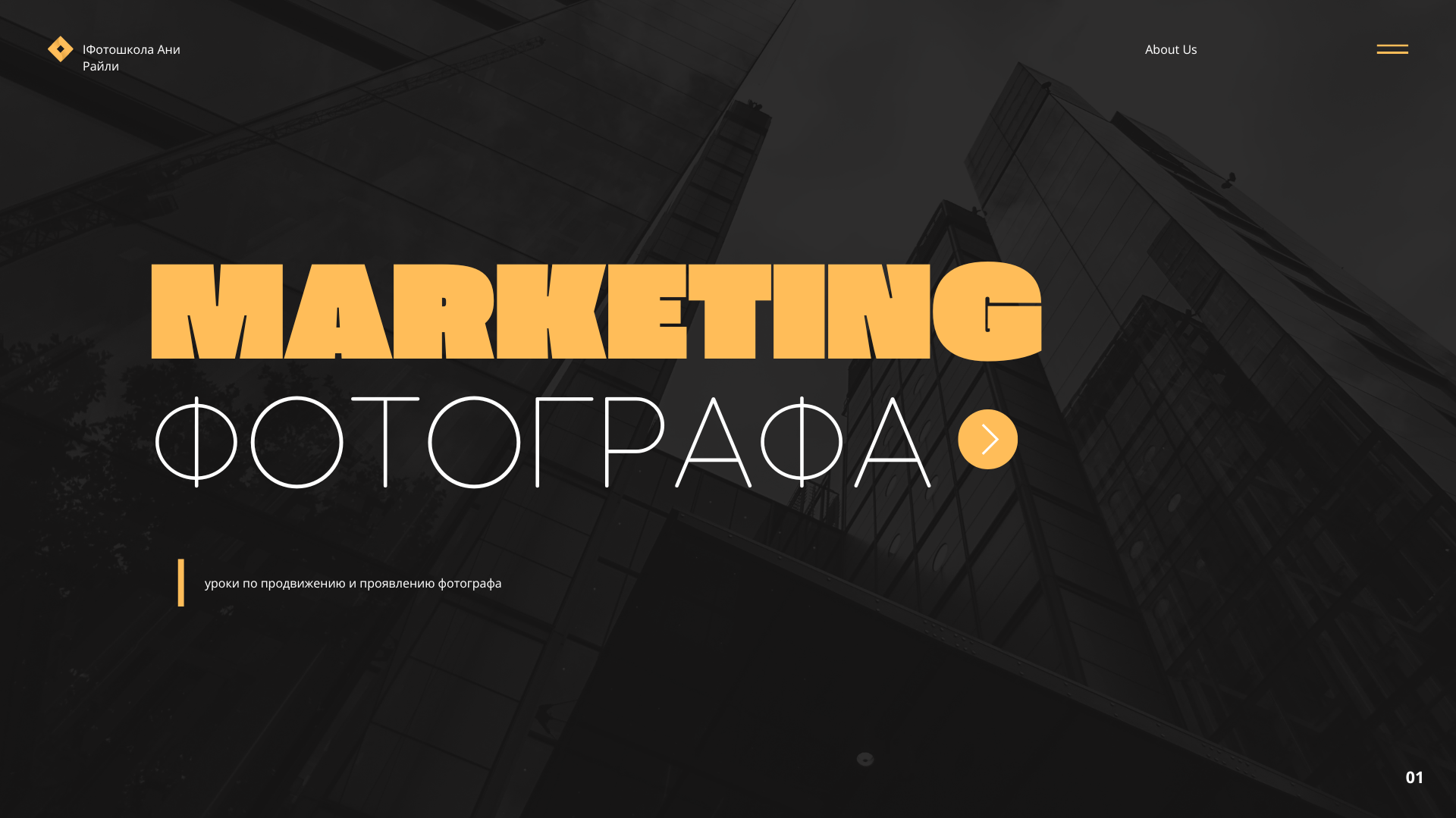 ЛАВКА для творца. Фотограф Аня Райли