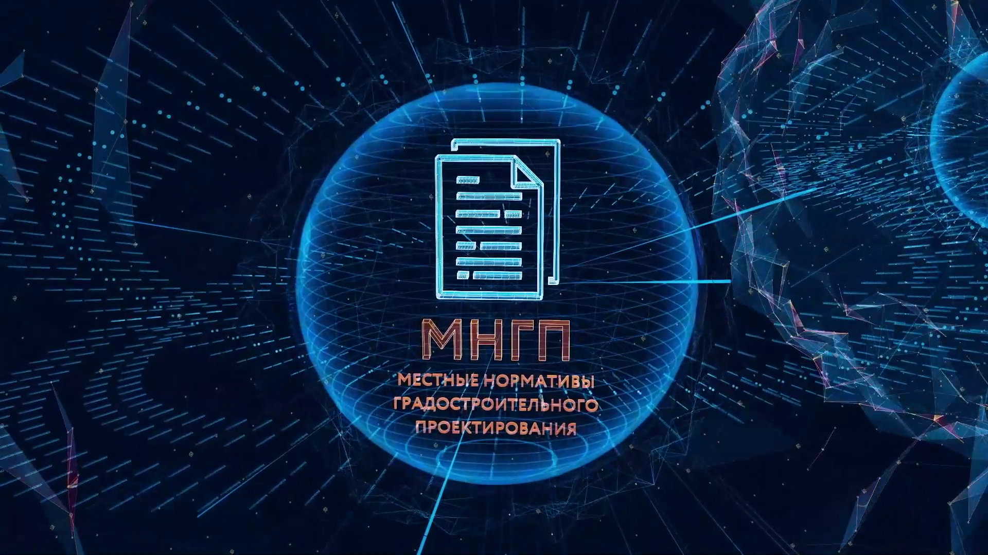 НИИПГ — Сургут 2050. Главная