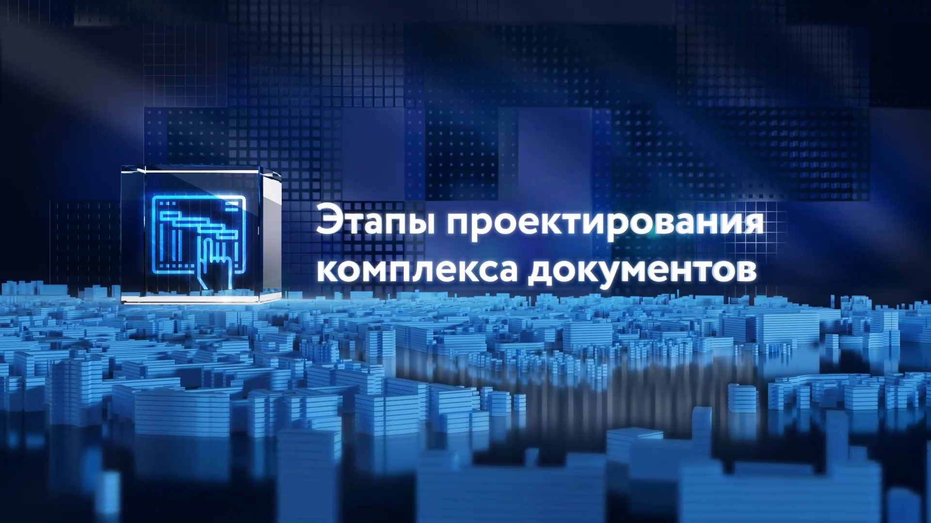 НИИПГ — Сургут 2050. Главная