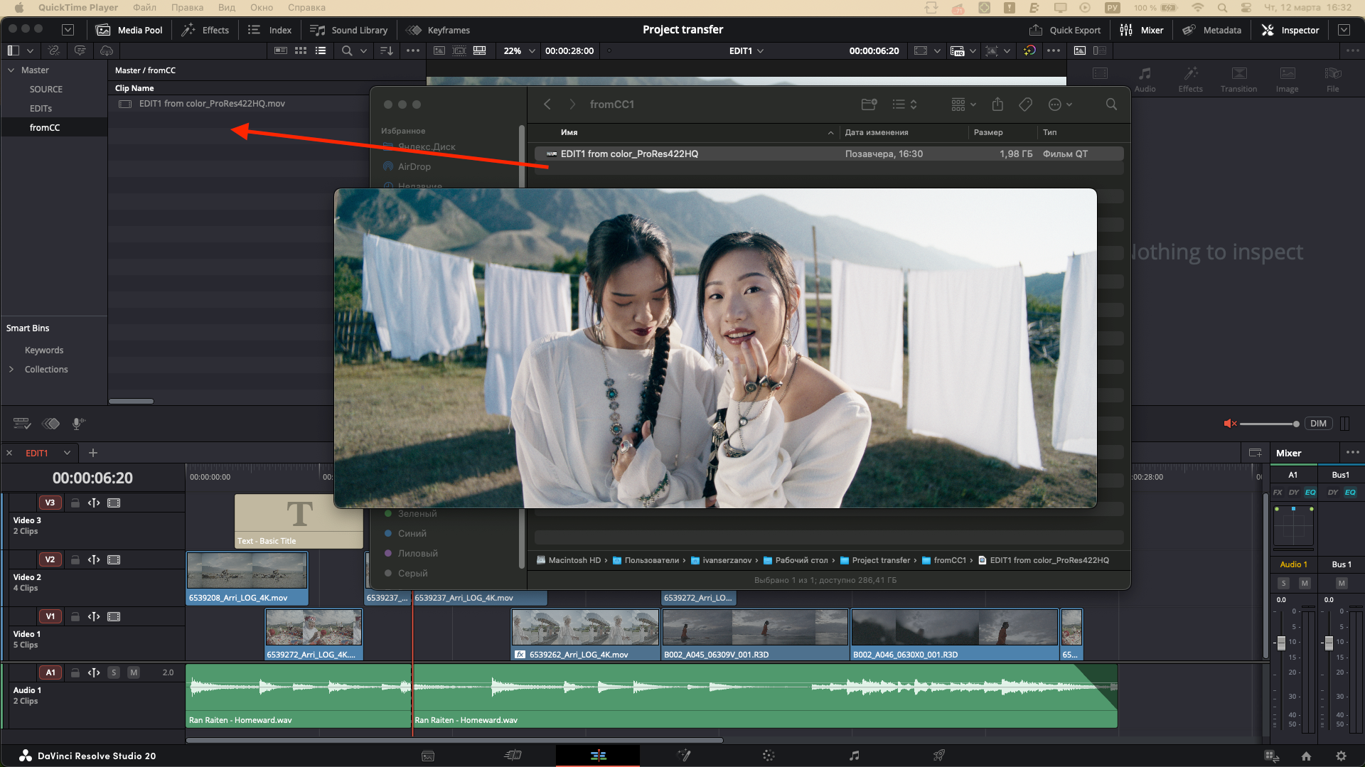 Как передать на цветокоррекцию проект из Davinci Resolve (2 способа). Colorist Ivan Serzhanov