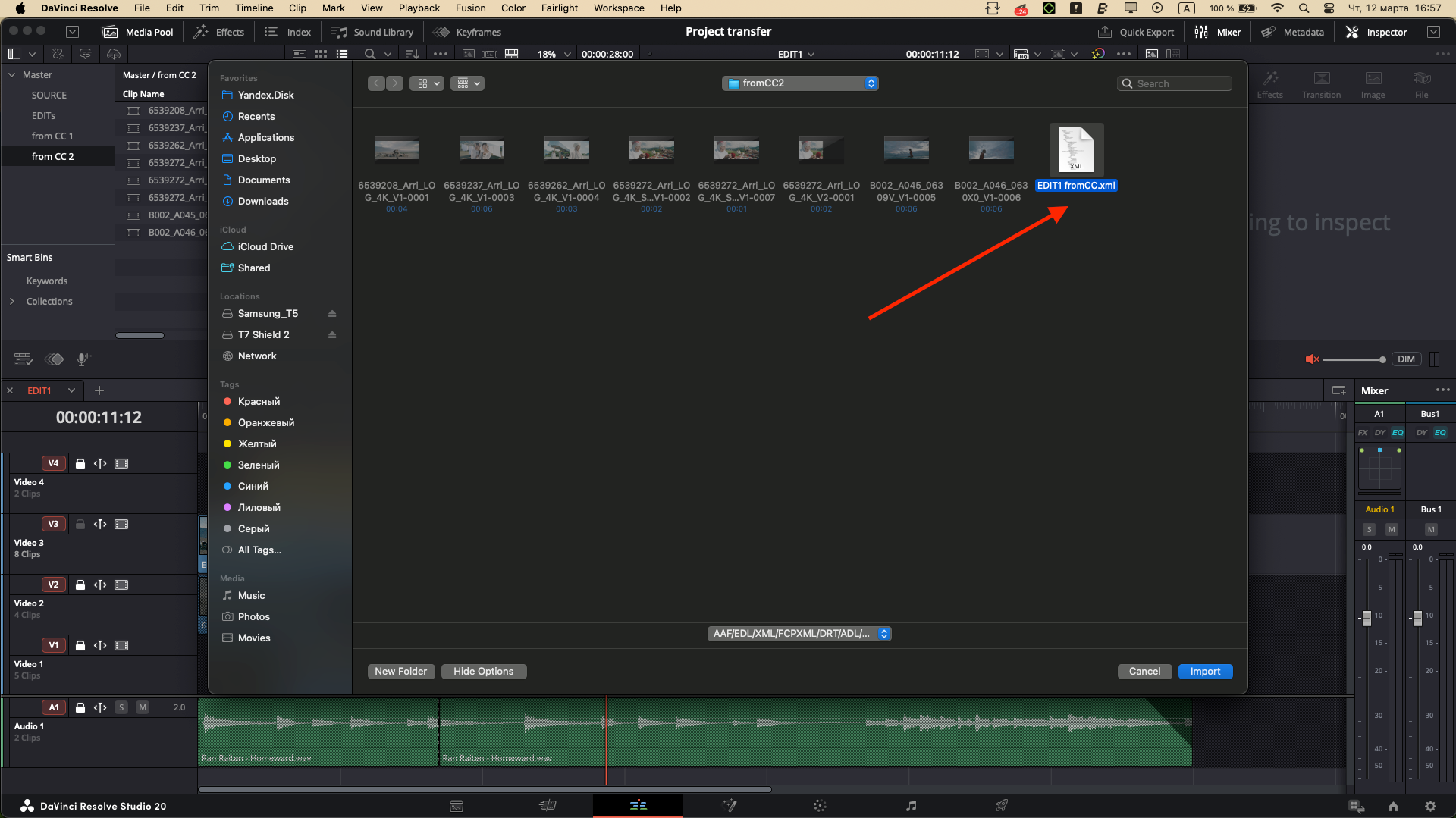Как передать на цветокоррекцию проект из Davinci Resolve (2 способа). Colorist Ivan Serzhanov