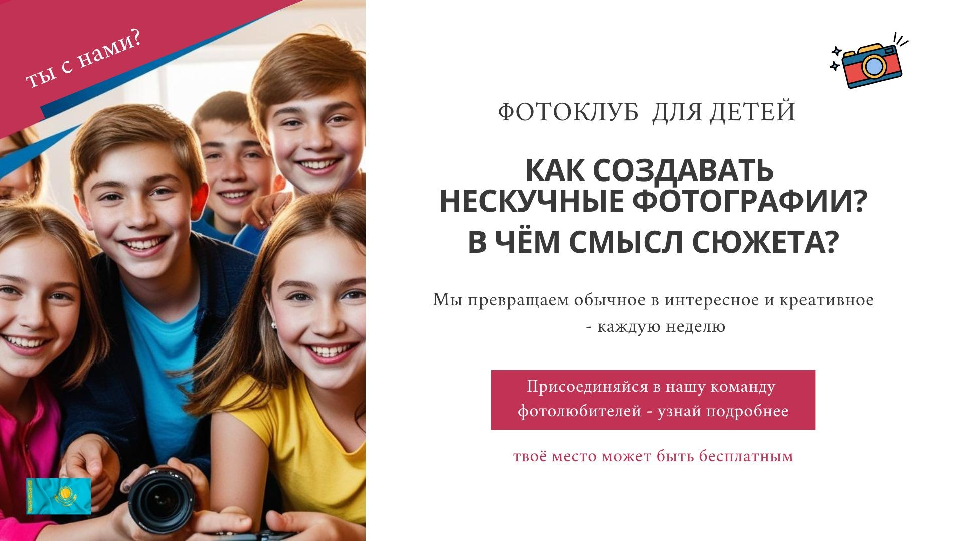 Фотостудия в Павлодаре.Фотограф в Павлодаре. ТОП фотограф в Павлодаре. Детский и семейный фотограф в Павлодаре Оксана Солей. Школа моделей