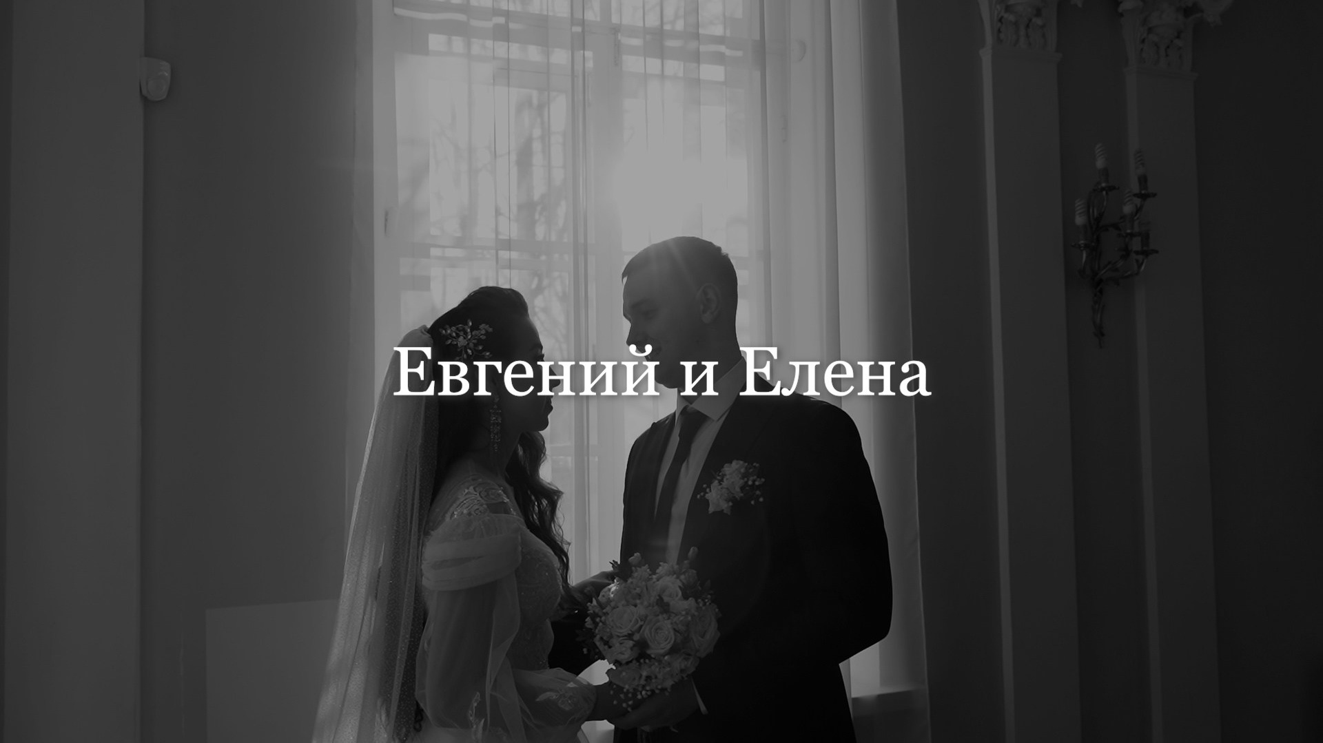 Свадебный клип Ульяновск. Свадебная видеосъёмка в Ульяновске. Свадебный фильм Ульяновск