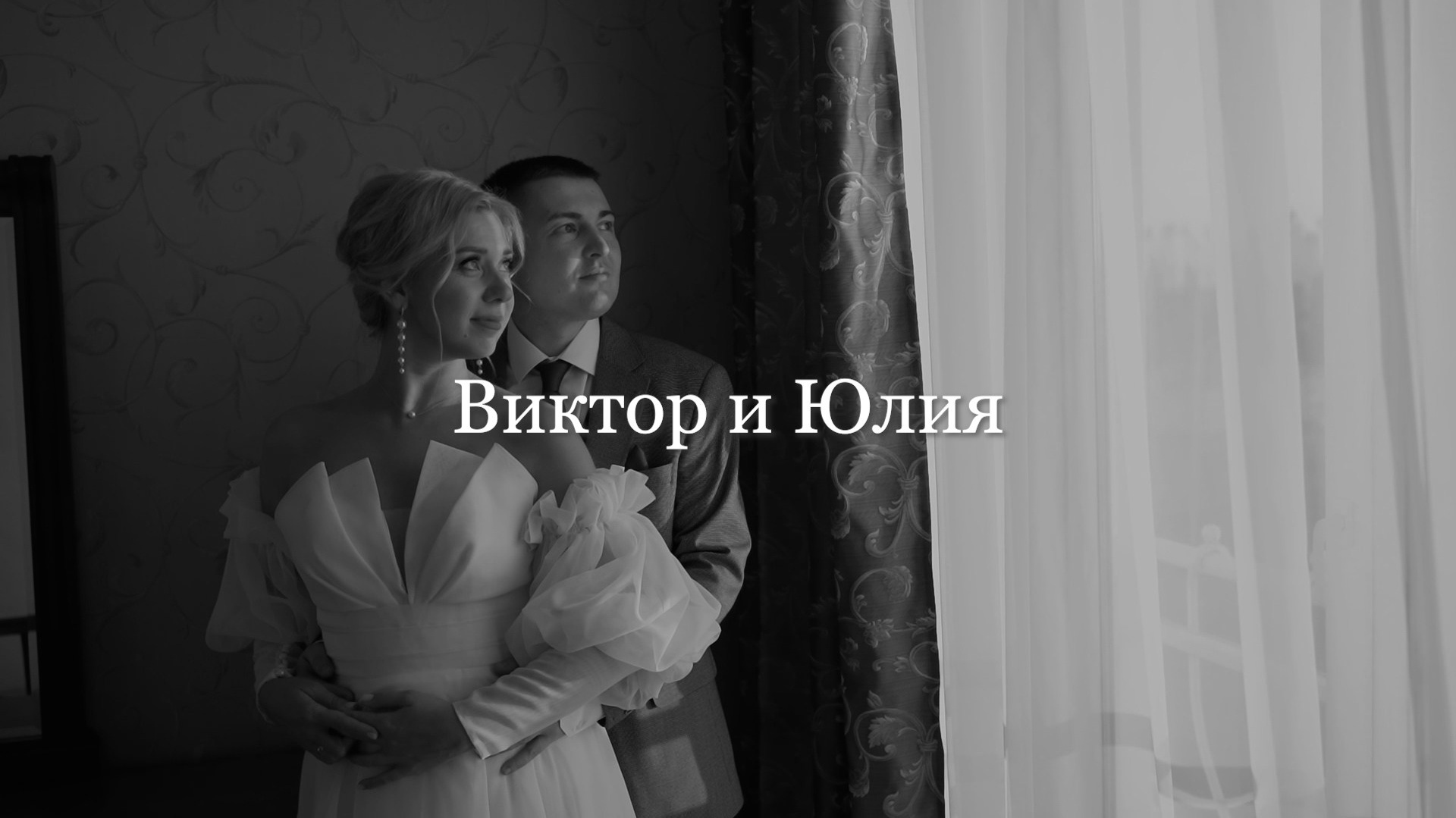Свадебное видео Ульяновск. Заказать свадебный фильм в Ульяновске, видеооператор на свадьбу Ульяновск