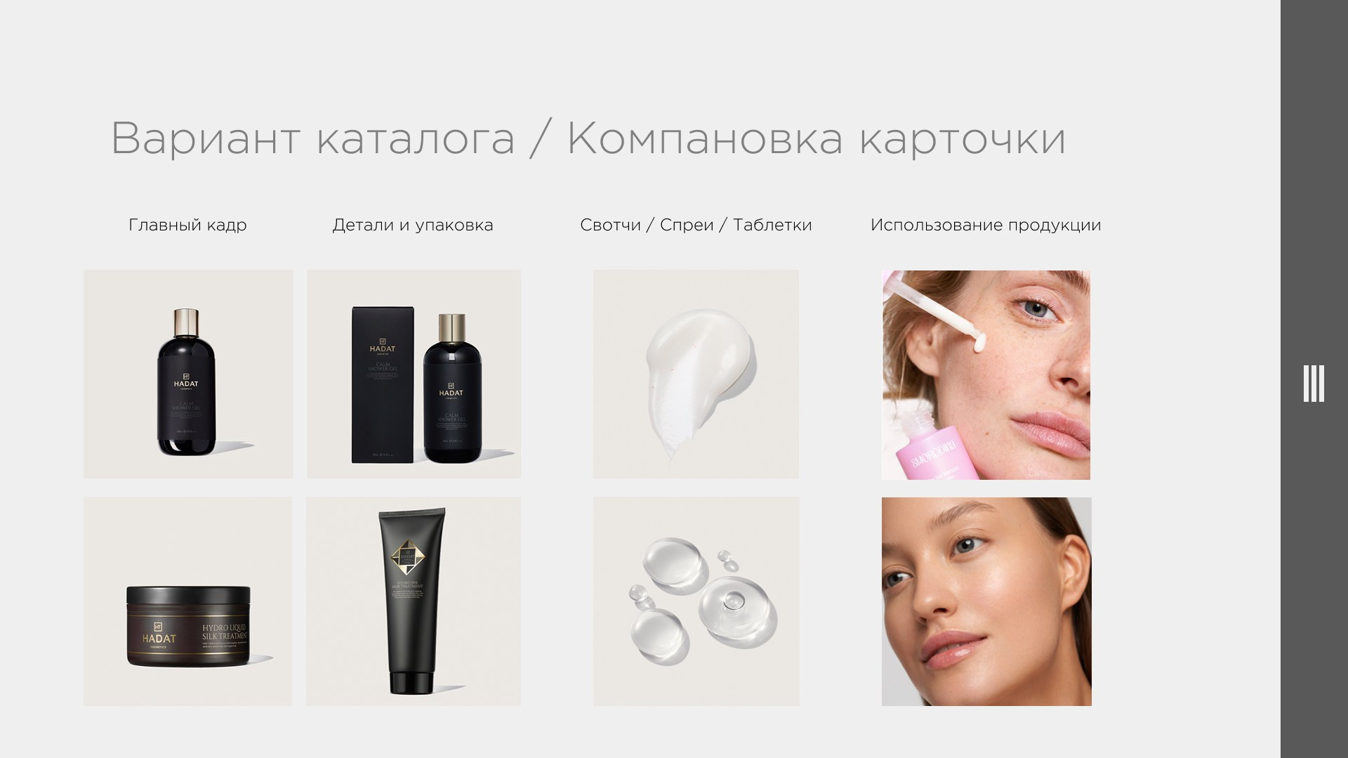 Time To Grow. Студия рекламной и предметной съемки товаров WELKO Studio