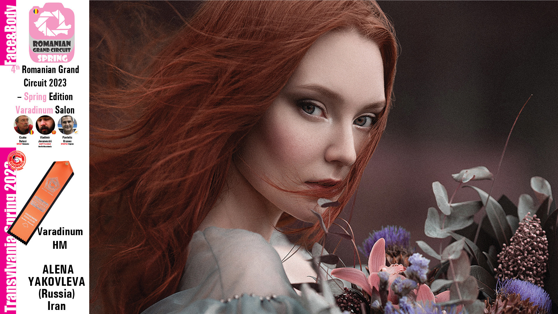 Награды. Фотограф Алёна Яковлева