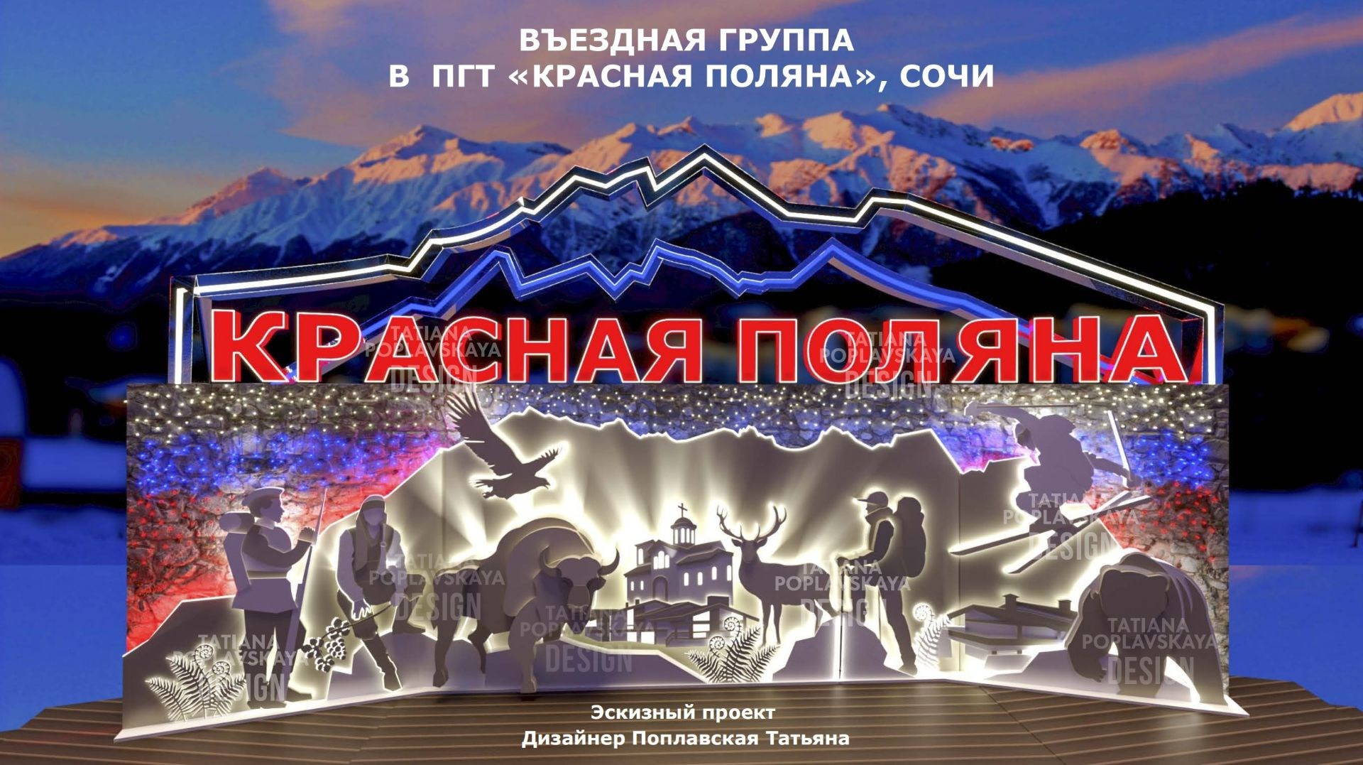 Живопись/картины в интерьер. Интерьерный дизайнер в Сочи Поплавская Татьяна. Проектирование интерьеров и организация процесса ремонта