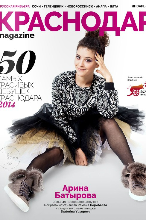 Юлия Тарасова Jutaphoto — Ваш фотограф в Краснодаре