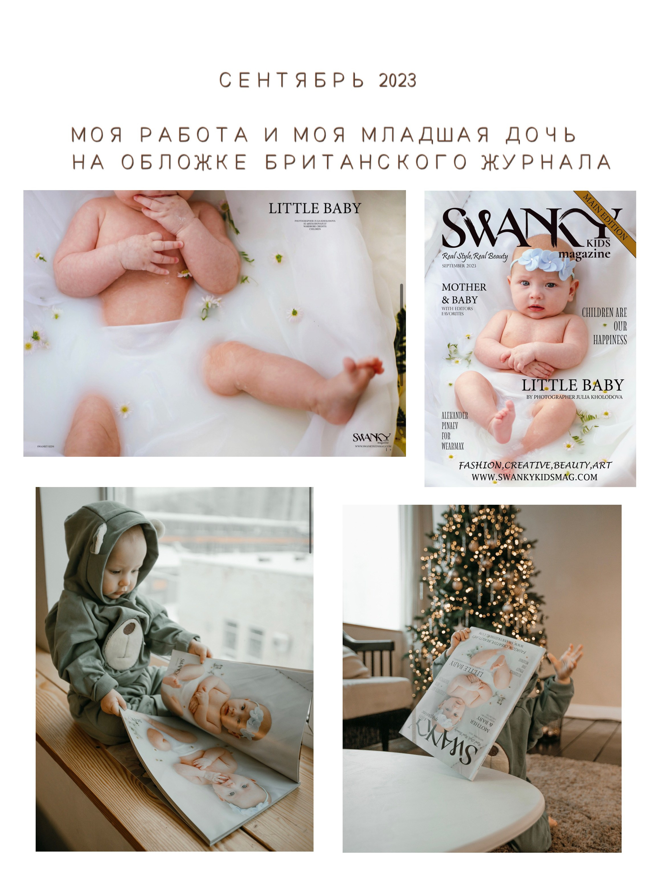 Семейный и детский фотограф в  г. Екатеринбурге Холодова Юлия