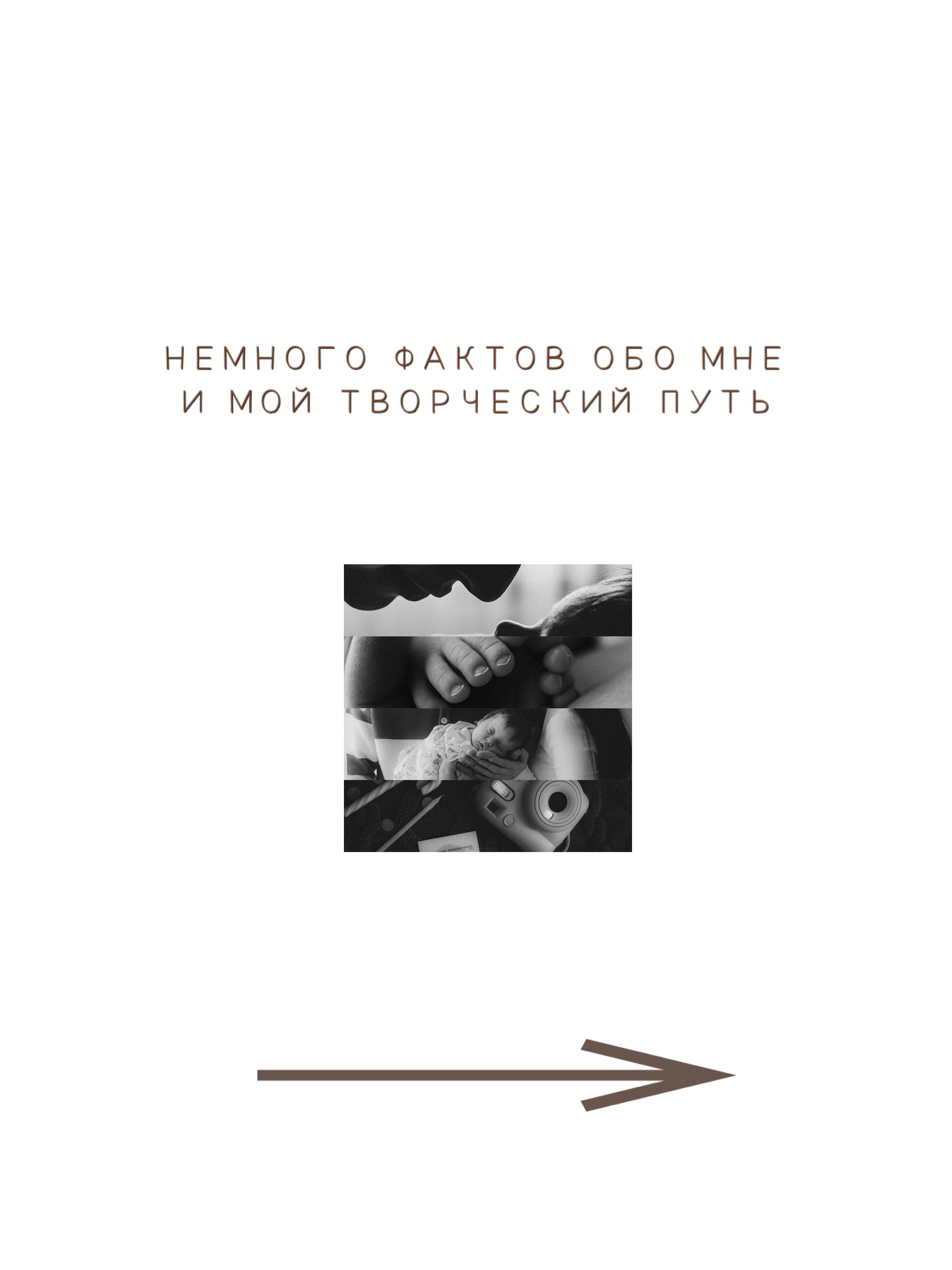 Семейный и детский фотограф в  г. Екатеринбурге Холодова Юлия