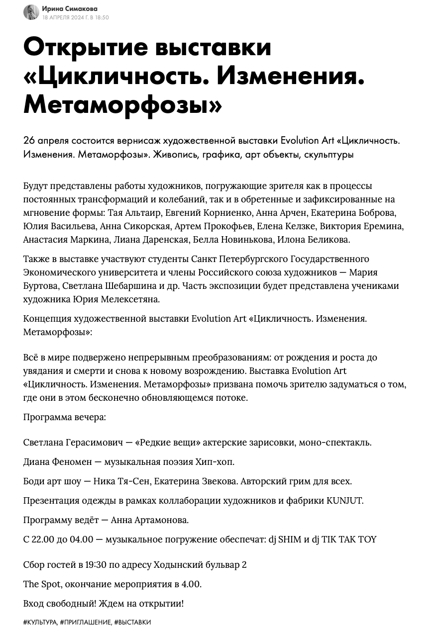 Галереи, выставки, арт-проекты. Visual artist, photographer Liana Darenskaya, Moscow