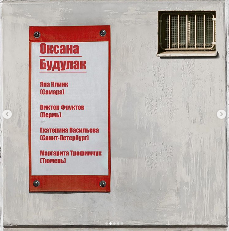 Experimental online art residence in Tyumen (Russia). Ekaterina Vasilyeva photographer