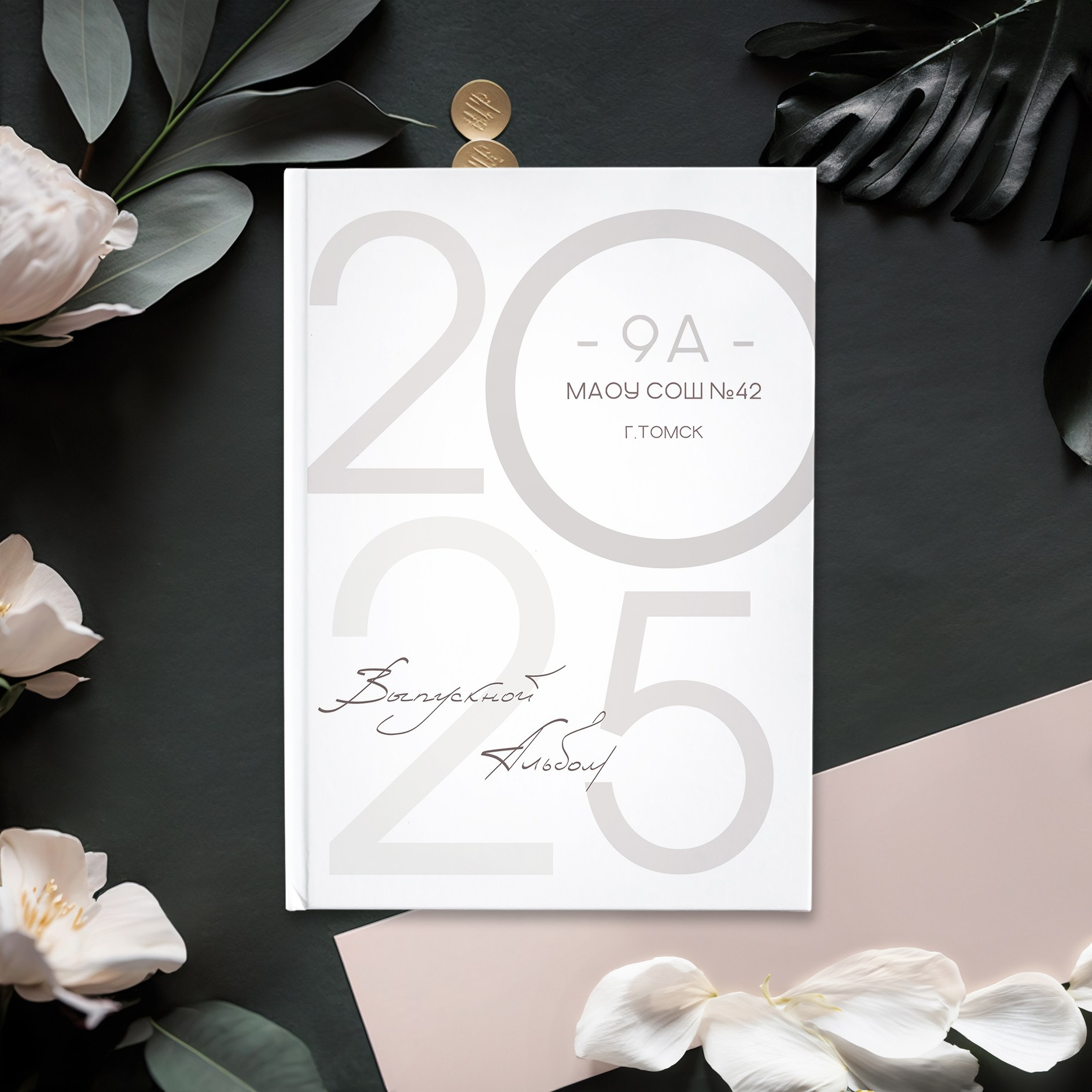 Альбомы для 9 класса. GRAPHITE BOOK