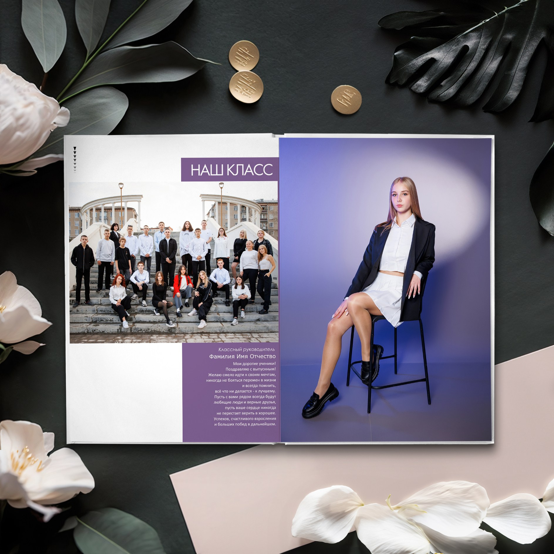 Старшая «Стандарт». Студия выпускных альбомов Ольги Тушковой в городе Каменск-Уральский, Екатеринбург