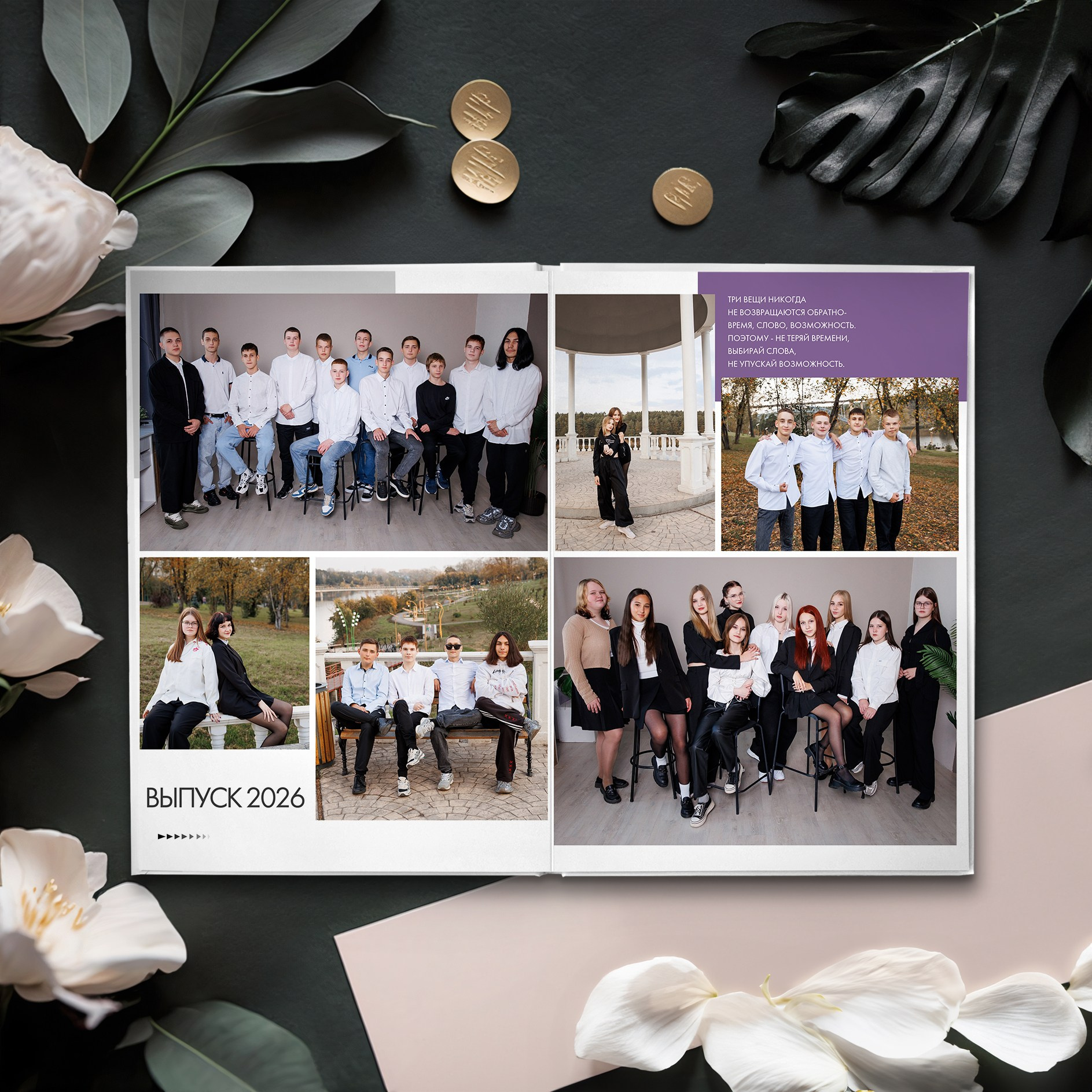 Старшая «Стандарт». Студия выпускных альбомов Ольги Тушковой в городе Каменск-Уральский, Екатеринбург