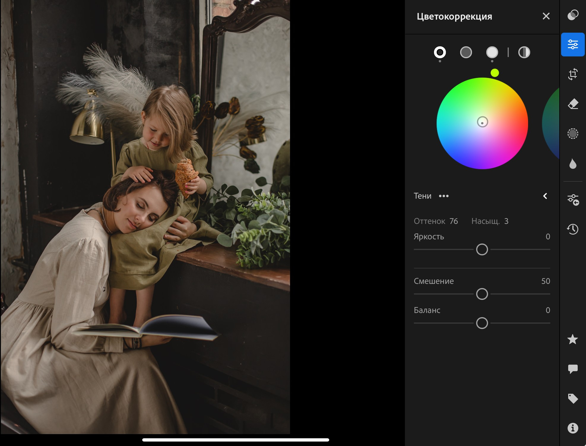 Модуль 4. Введение в Лайтрум