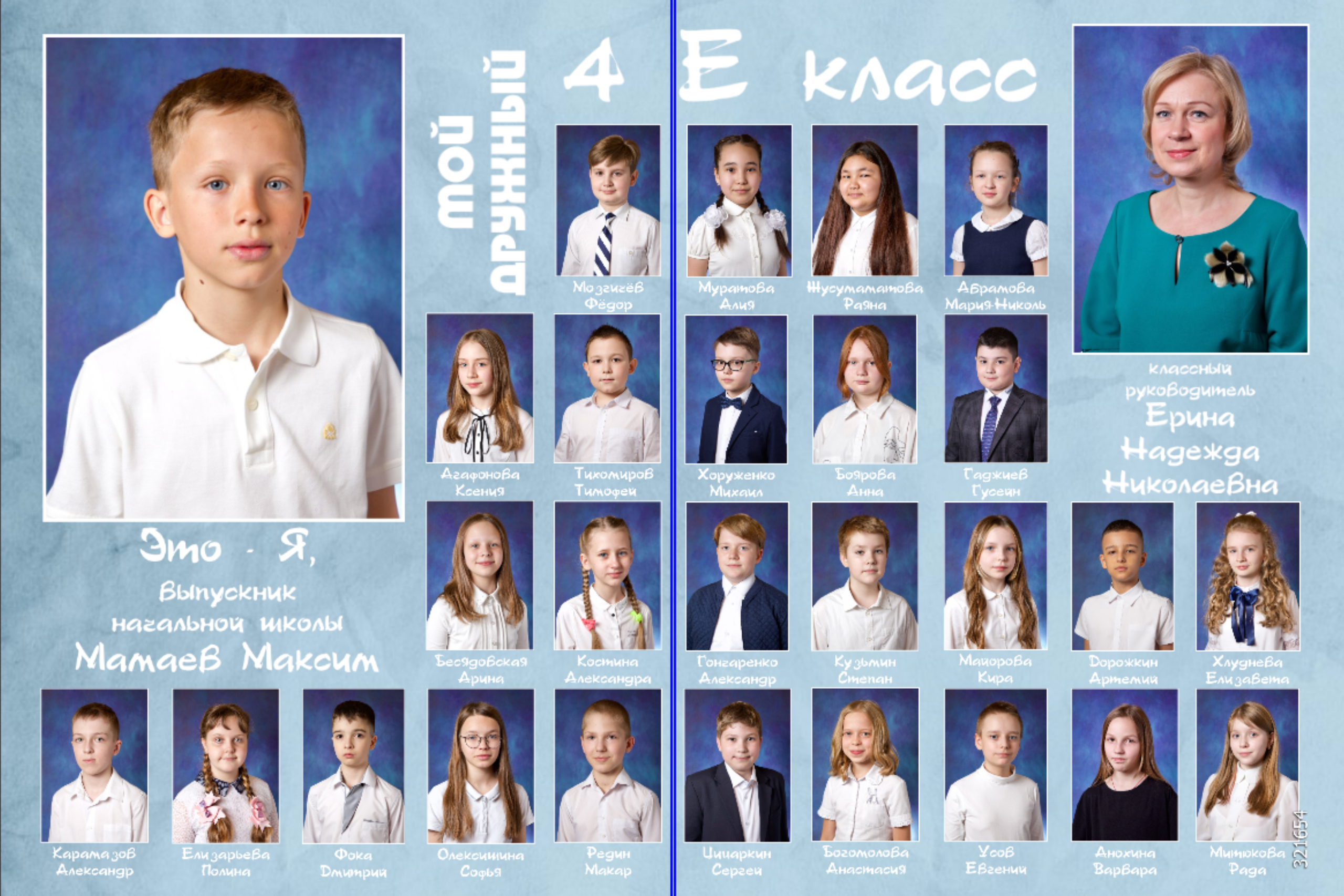 Услуги и цены выпускных альбомов. Школьные выпускные альбомы в Москве Марина Николаева