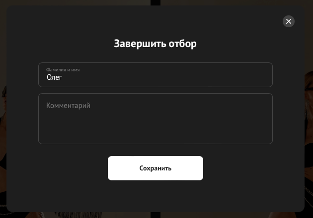 Инструкция