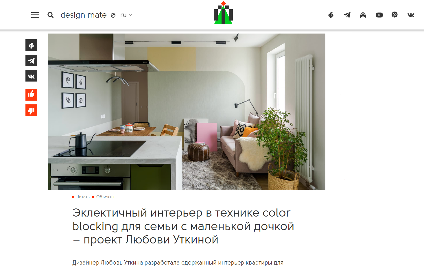 ПУБЛИКАЦИИ. Дизайнер интерьера, Санкт-Петербург