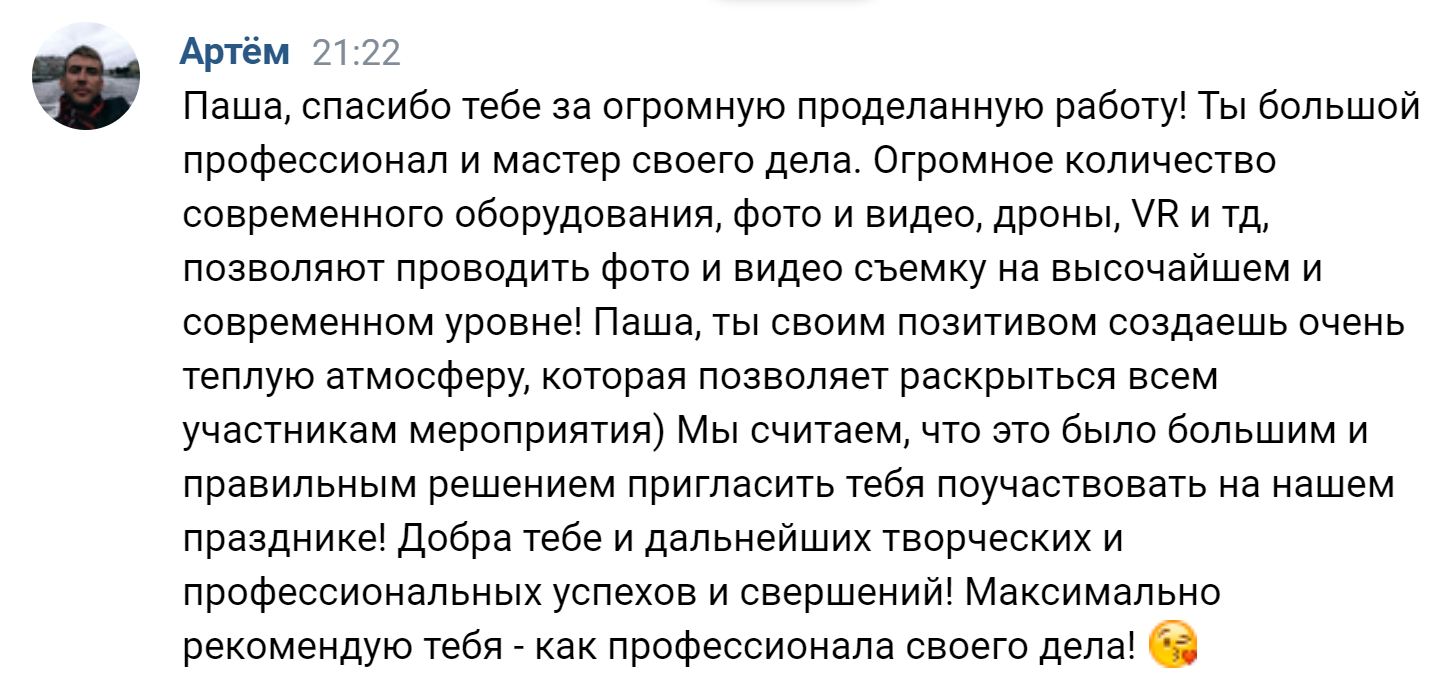 Магия кино у вас дома!. Свадебный, семейный фотограф и видеограф в Перми Павел Савин