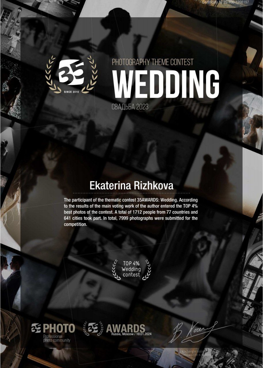 Фотограф Екатерина Рыжкова Кемерово