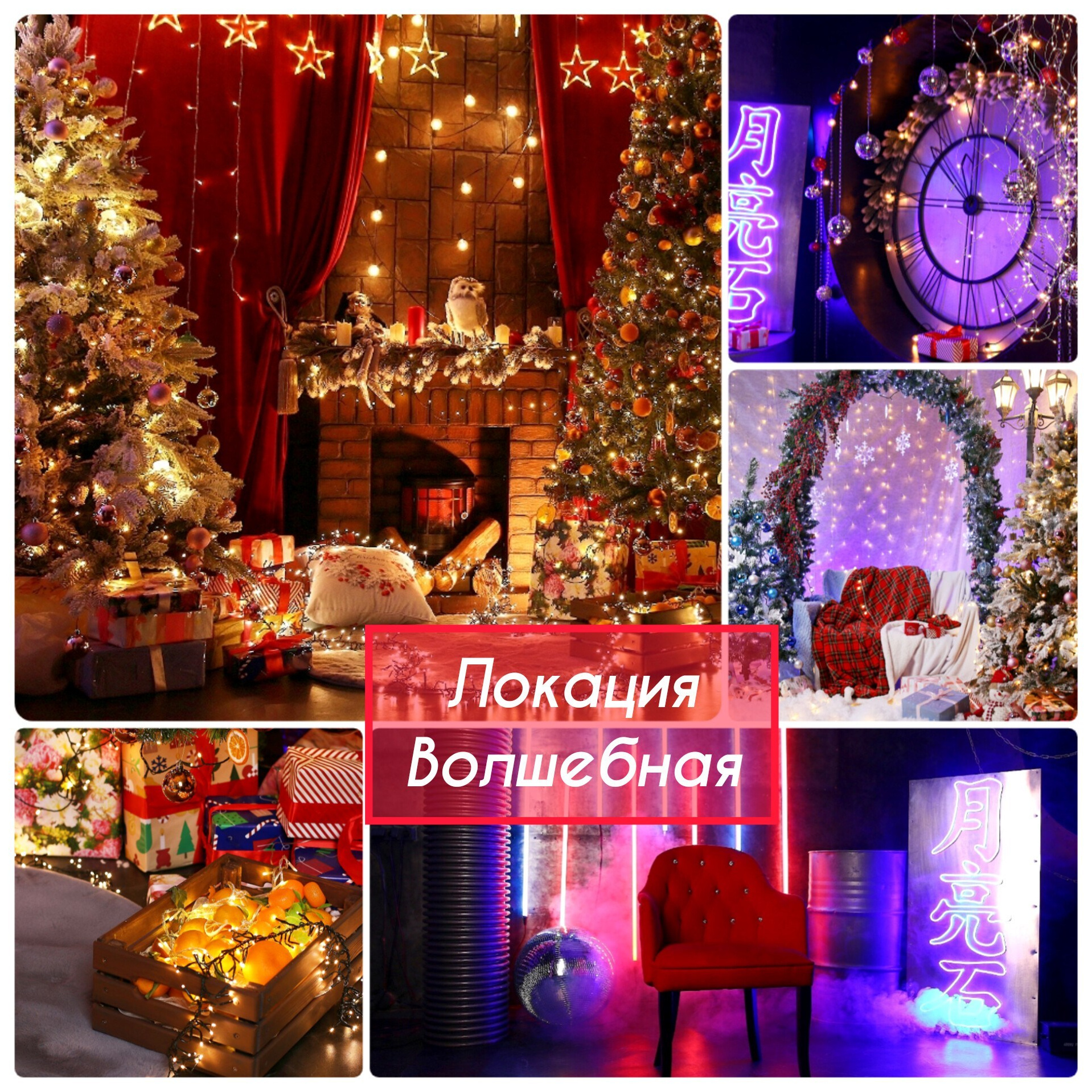 Новогодние фотосессии (1). Фотографы для фотосессий в Новосибирске