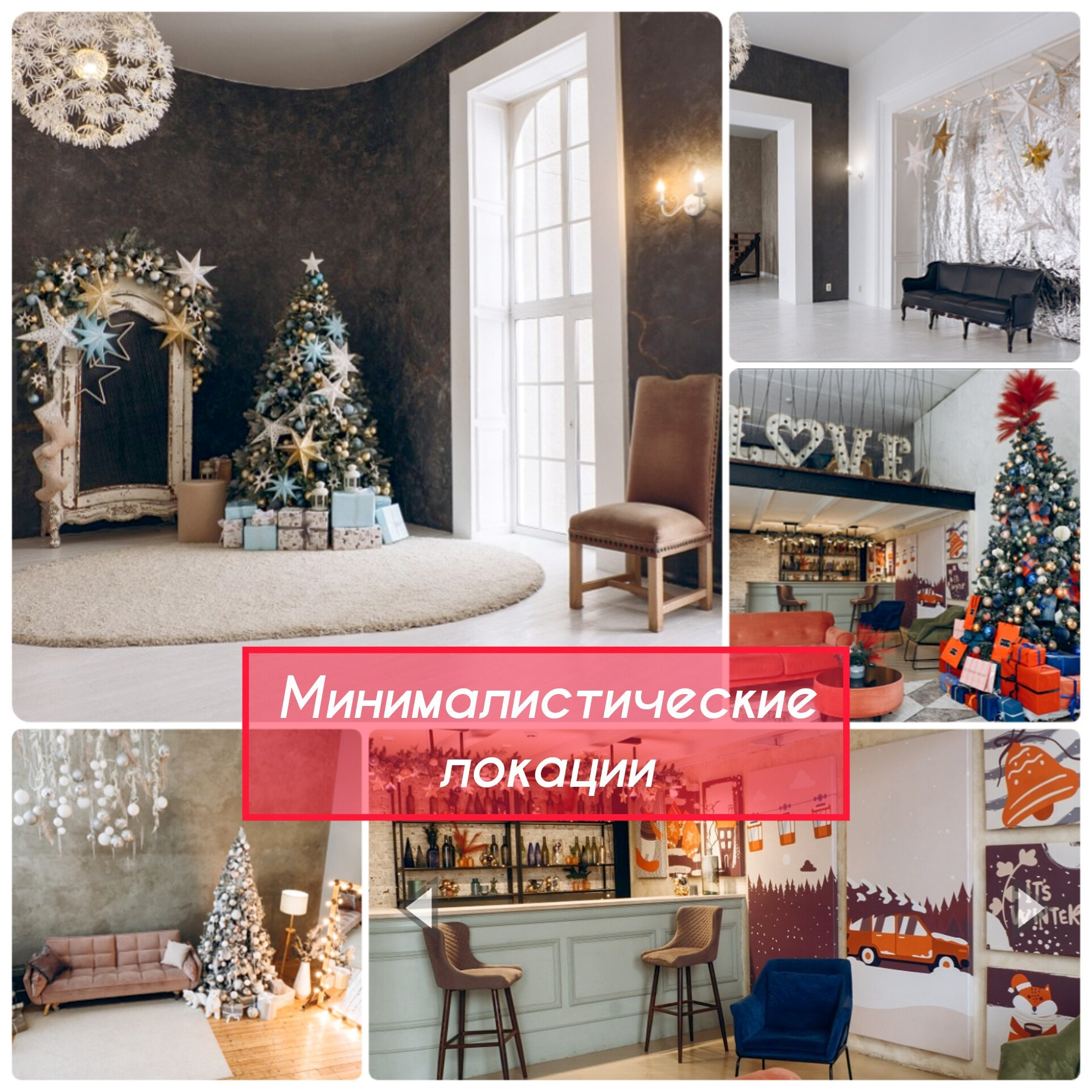 Новогодние фотосессии (1). Фотографы для фотосессий в Новосибирске