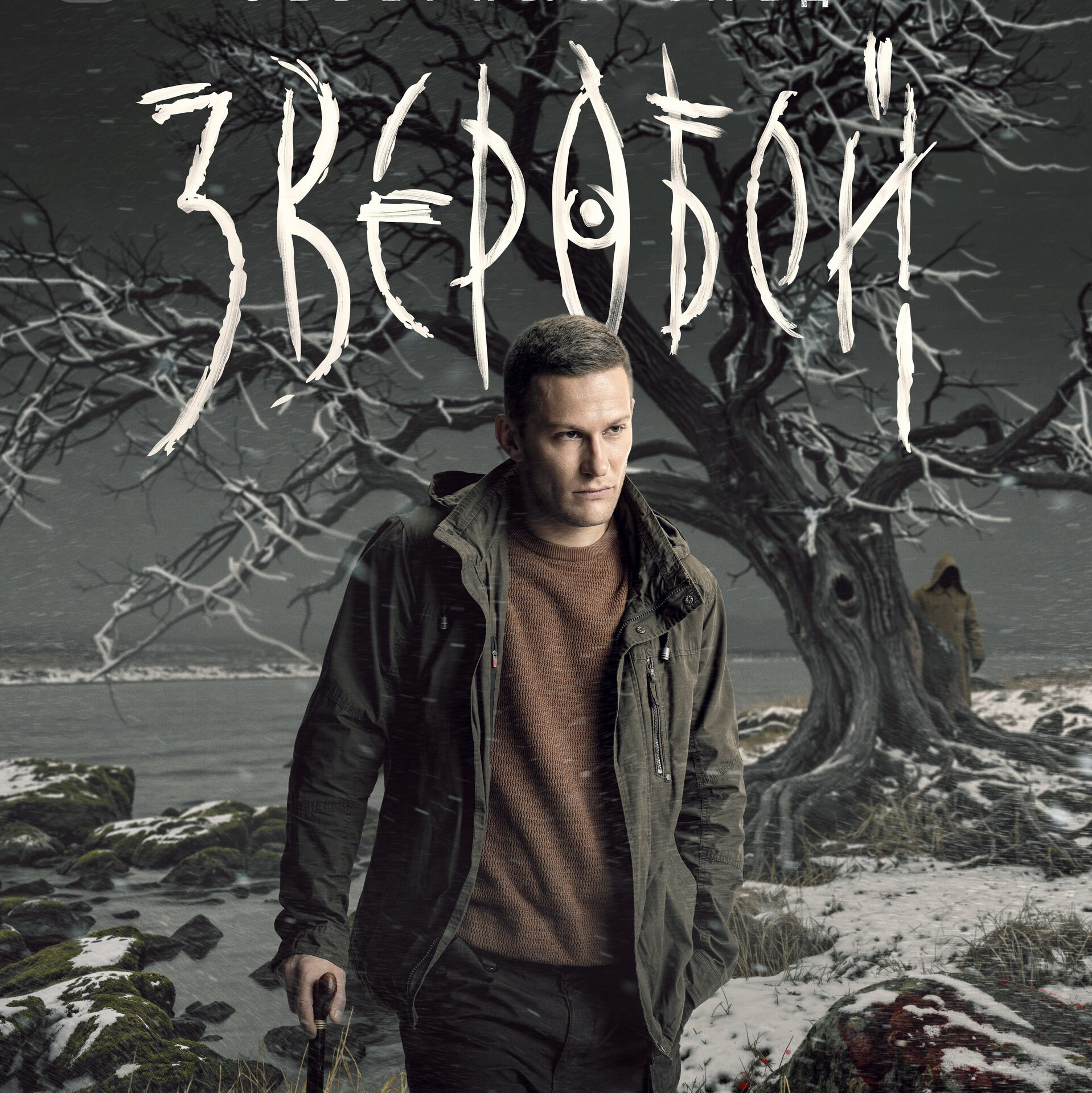 Фильмография. Екатерина Рейнсон