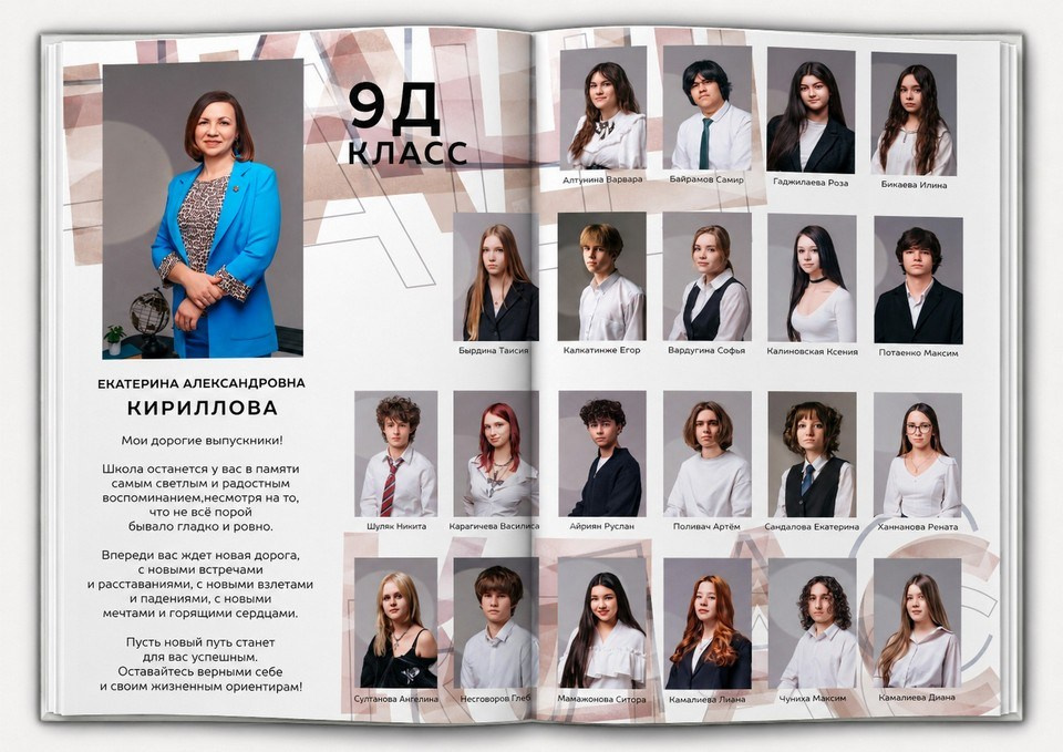 9-11 класс — эконом. КЛАСС | Выпускные альбомы в Нижневартовске