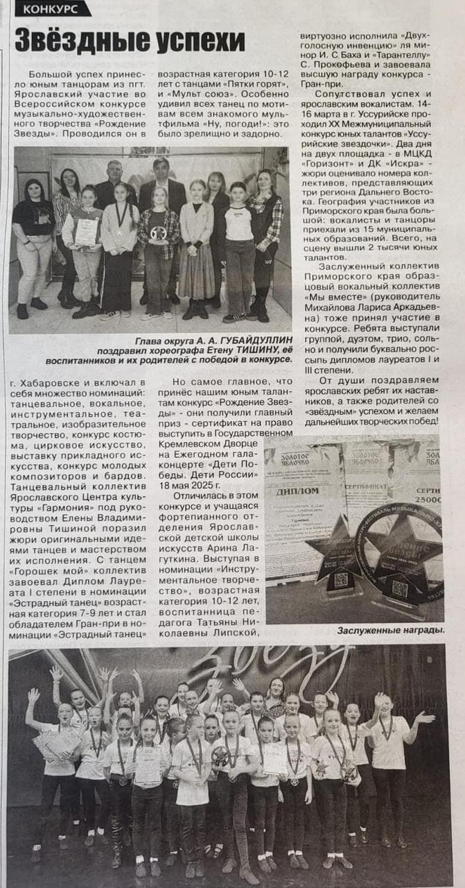 Публикации. Золотое яблочко