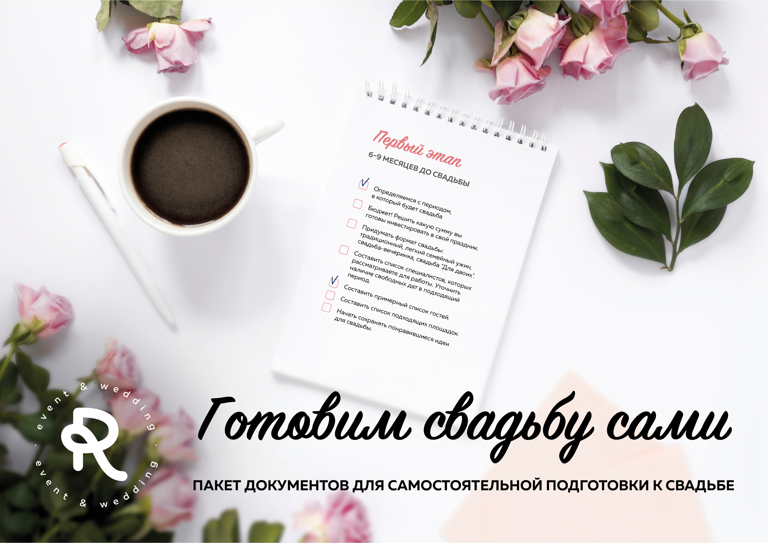 Документы. Организатор Романова Любовь