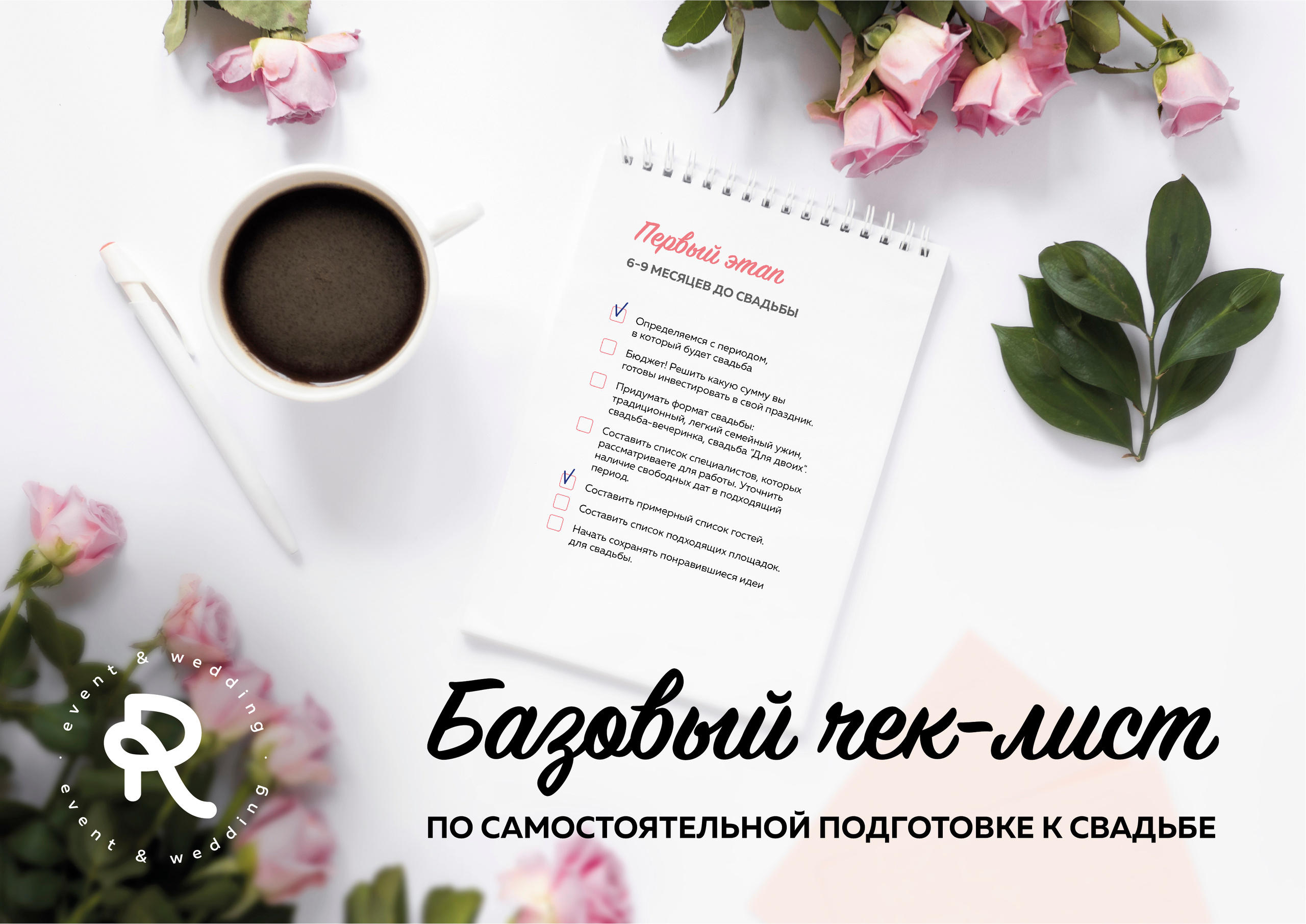 Документы. Организатор Романова Любовь